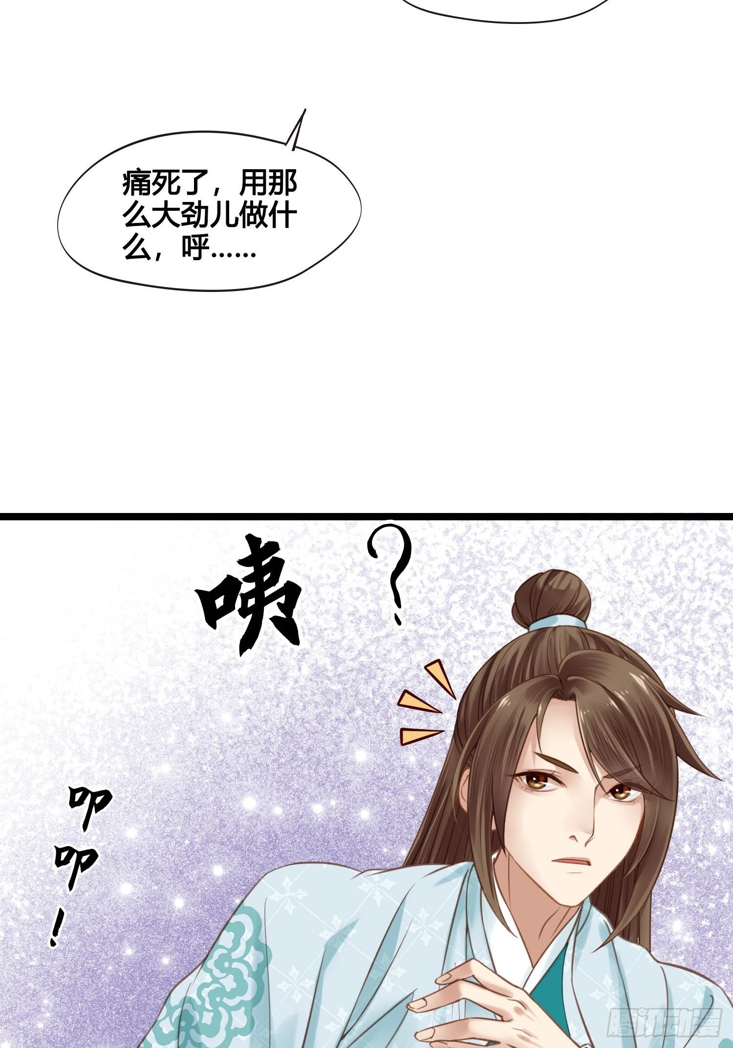 第048话  晶器和晶石20