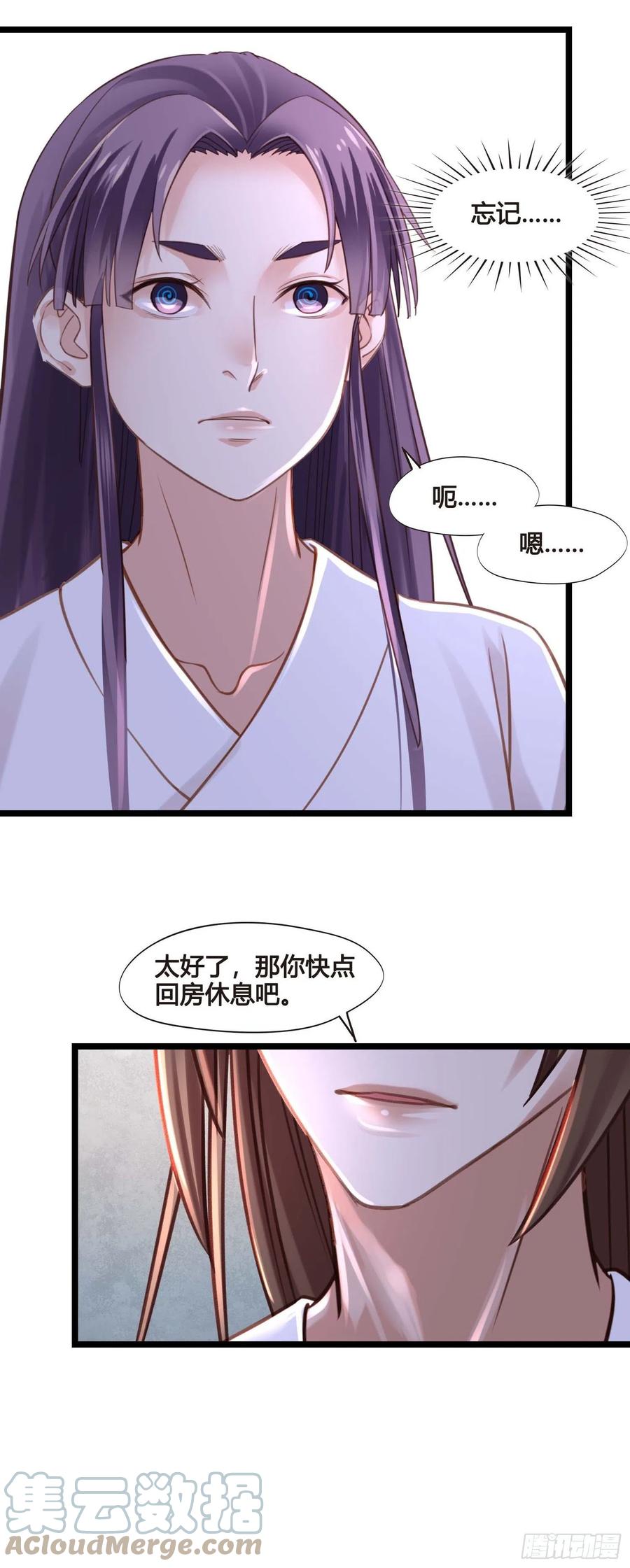 第032话  你听我解释！42