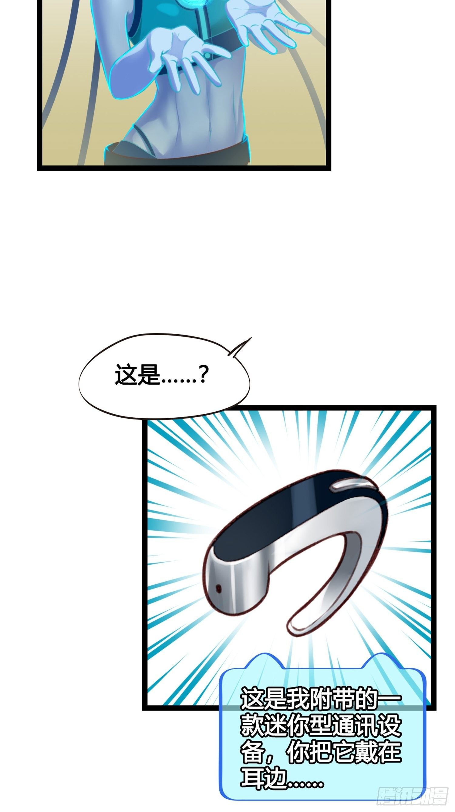 第04话 深夜很躁动24
