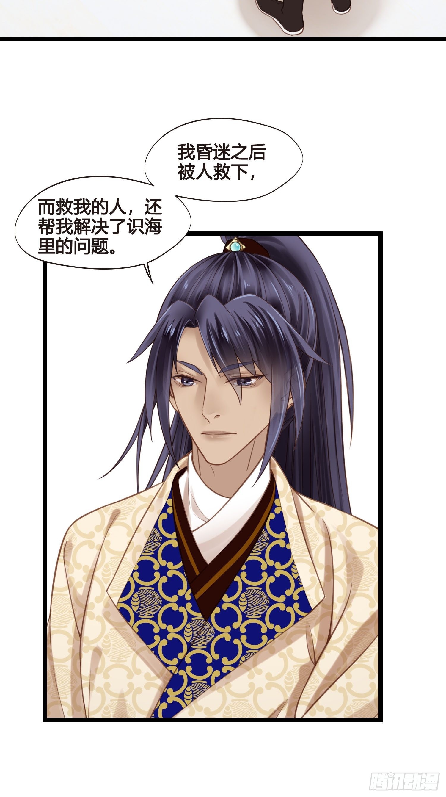 第039话  发酒疯！13