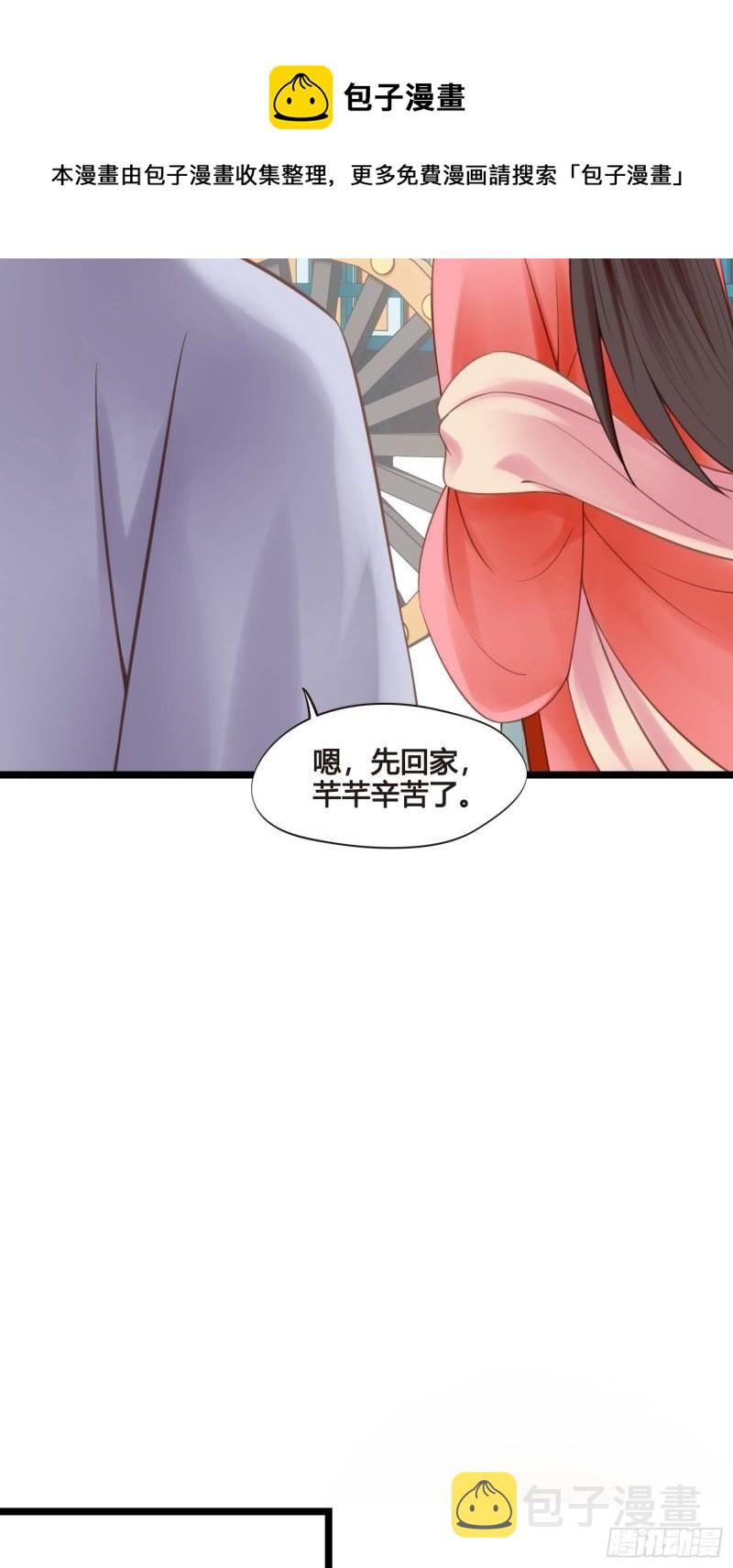 第036话  未婚妻回来了36