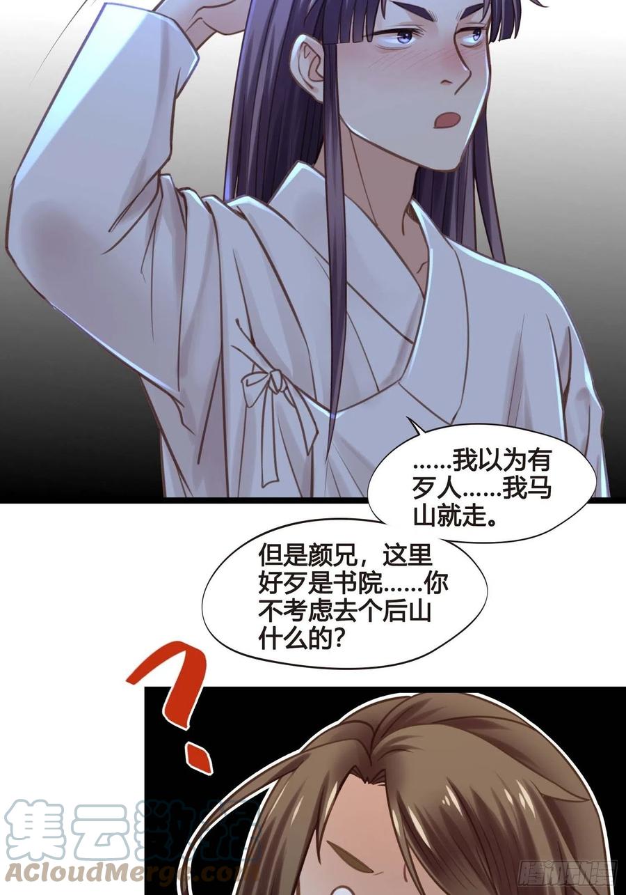 第032话  你听我解释！15