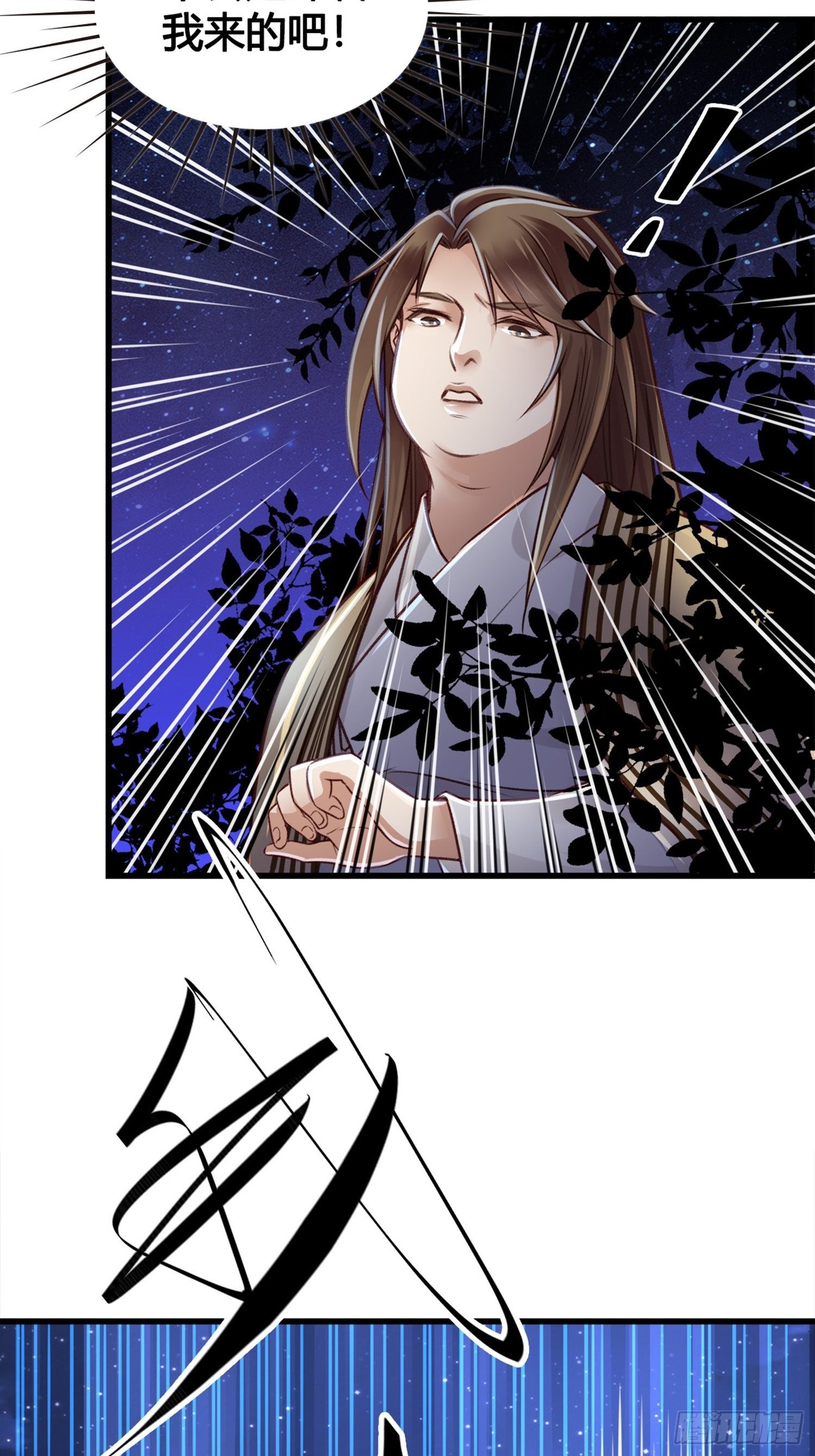 第05话 大晚上的有流氓啊！10