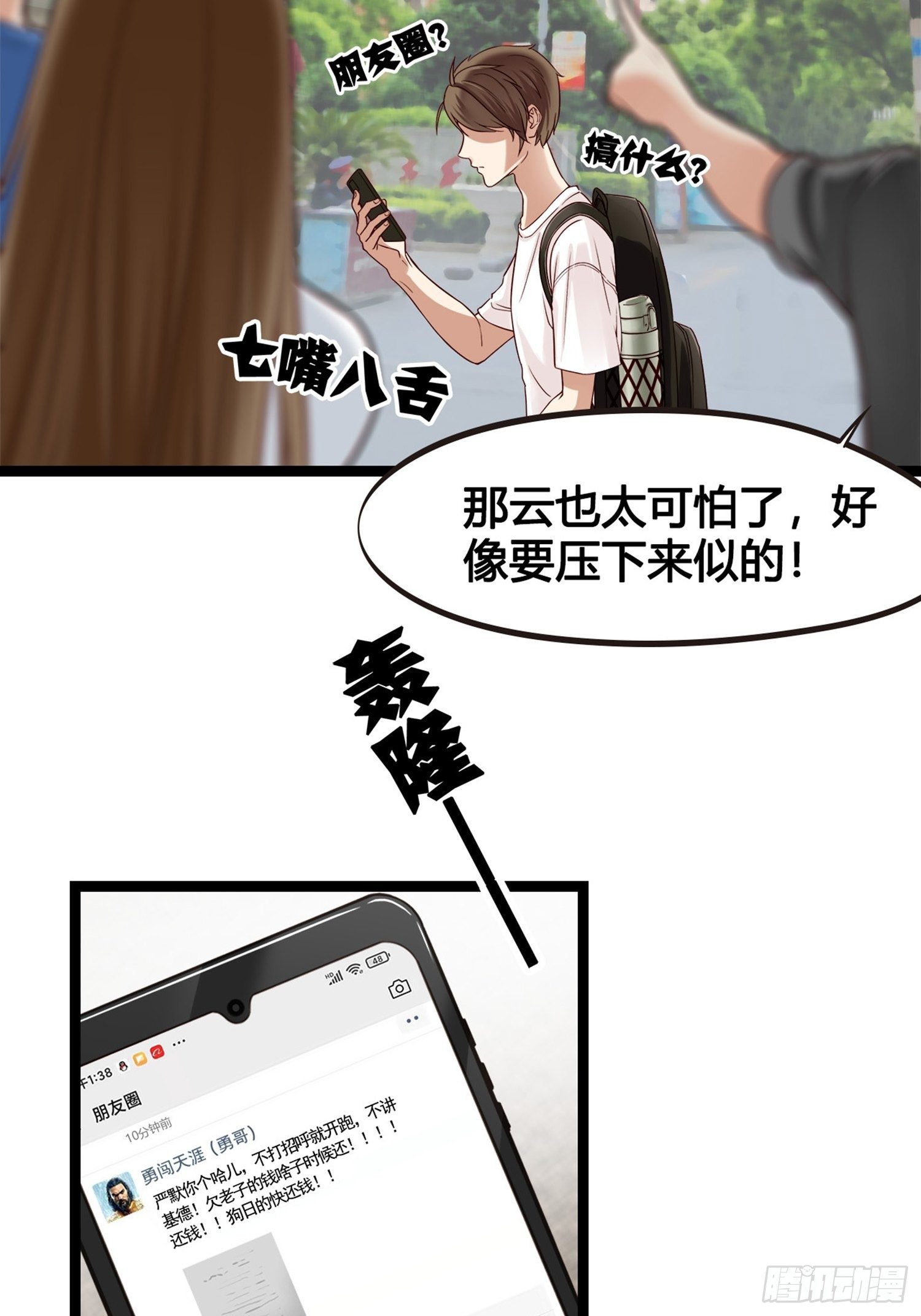 第01话 天打雷劈的人18
