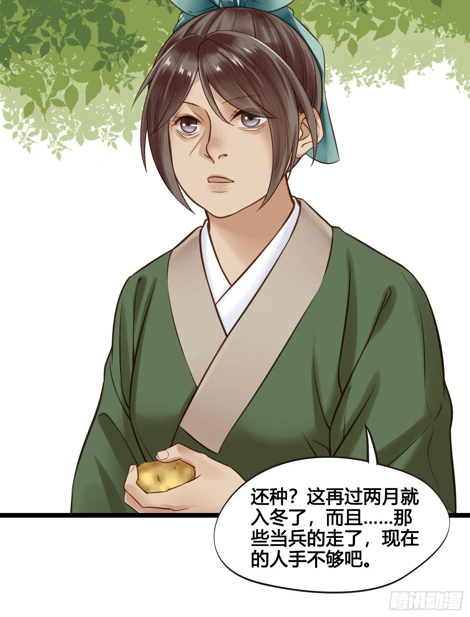 第052话  收获31