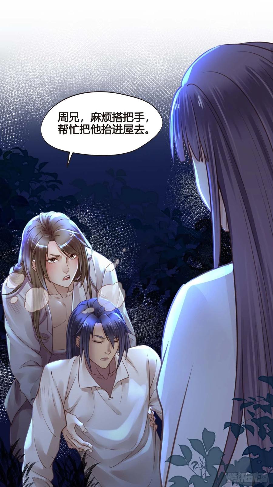 第032话  你听我解释！26