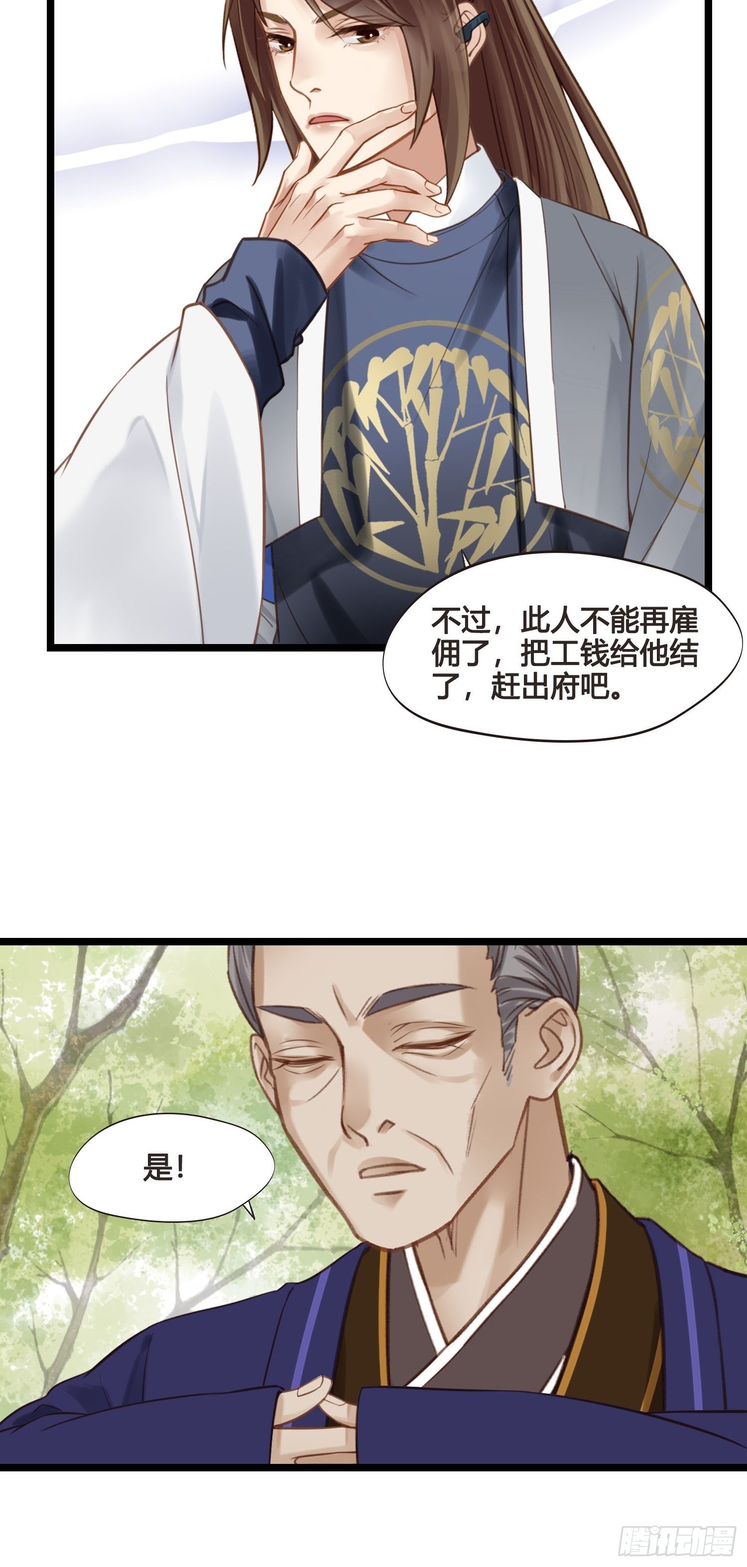 第037话  上门送温暖15