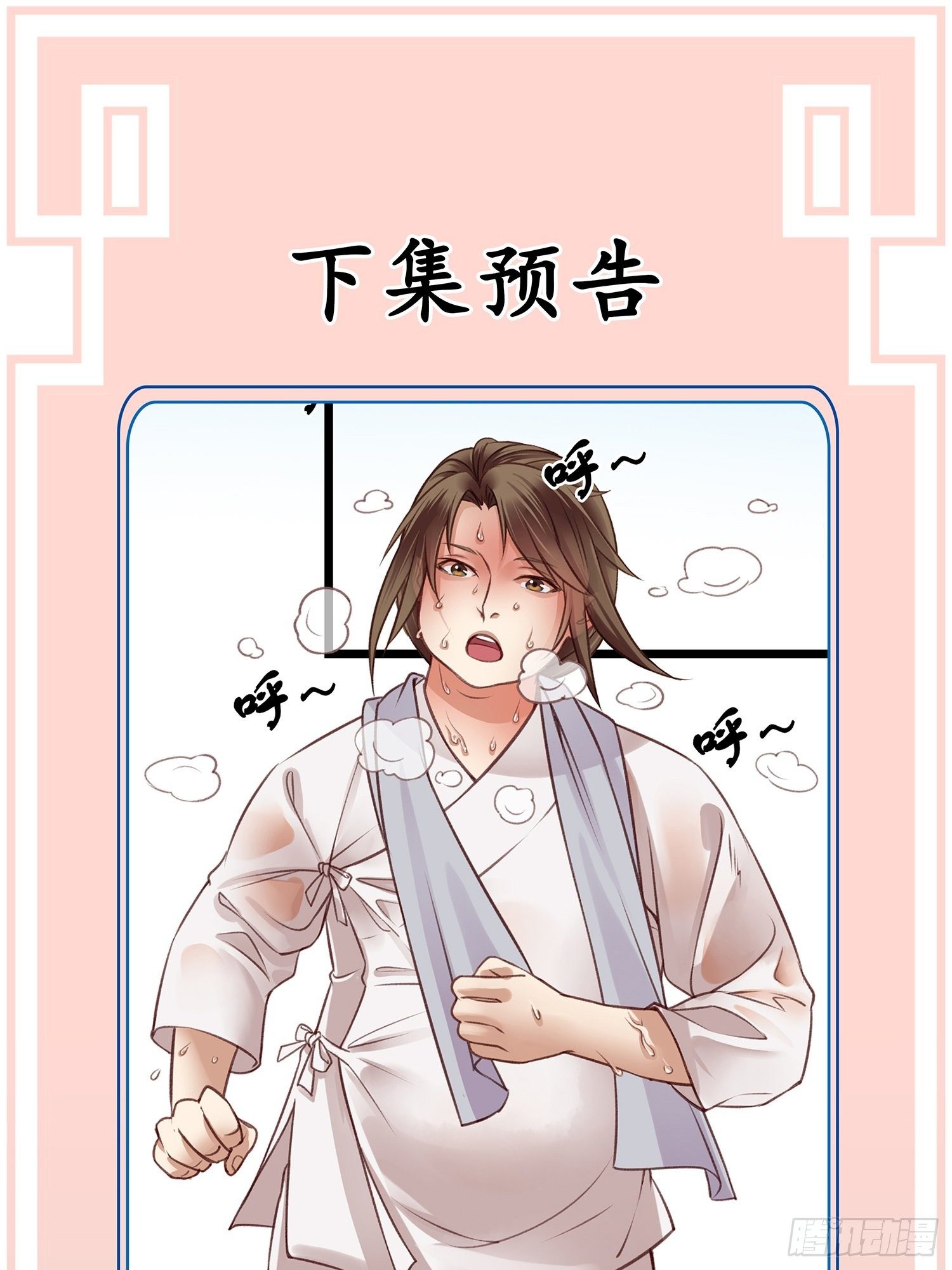 第10话 樊城有名的胖子50