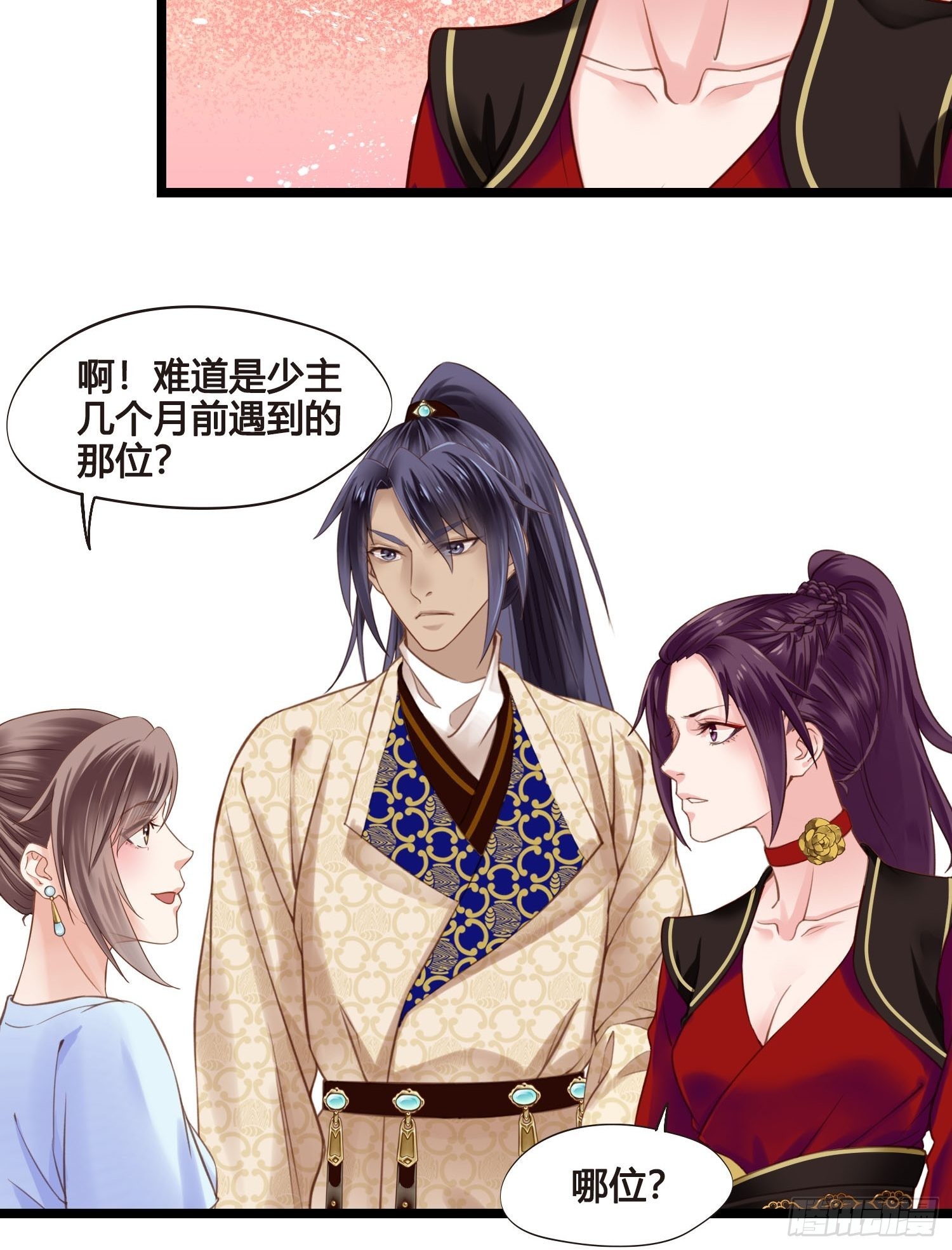 第039话  发酒疯！15