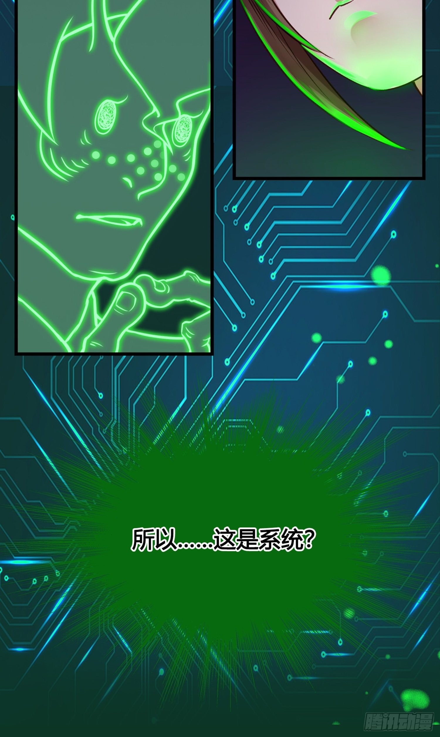 第02话 这是金手指……？10