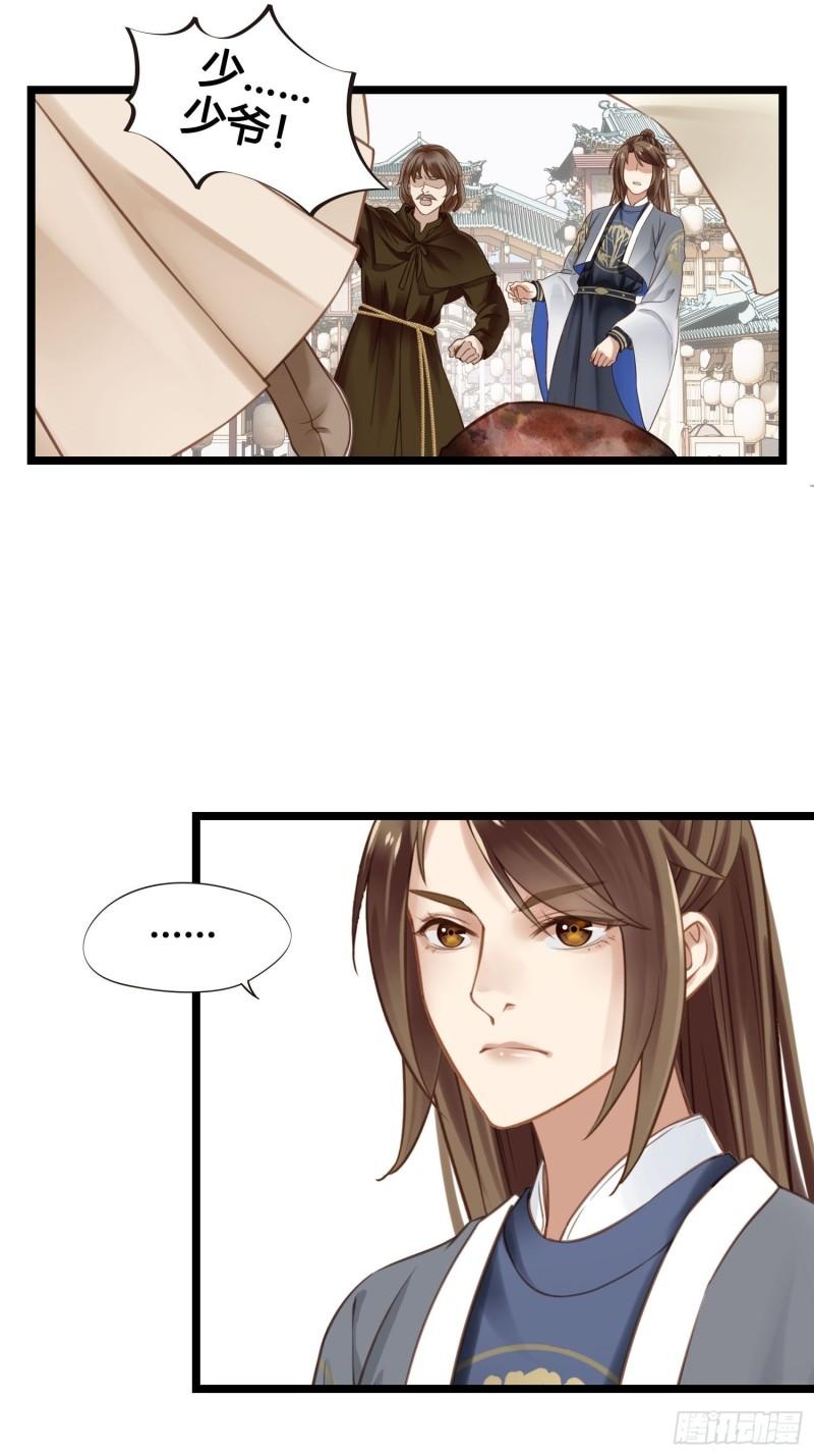 第041话  小沫不在12