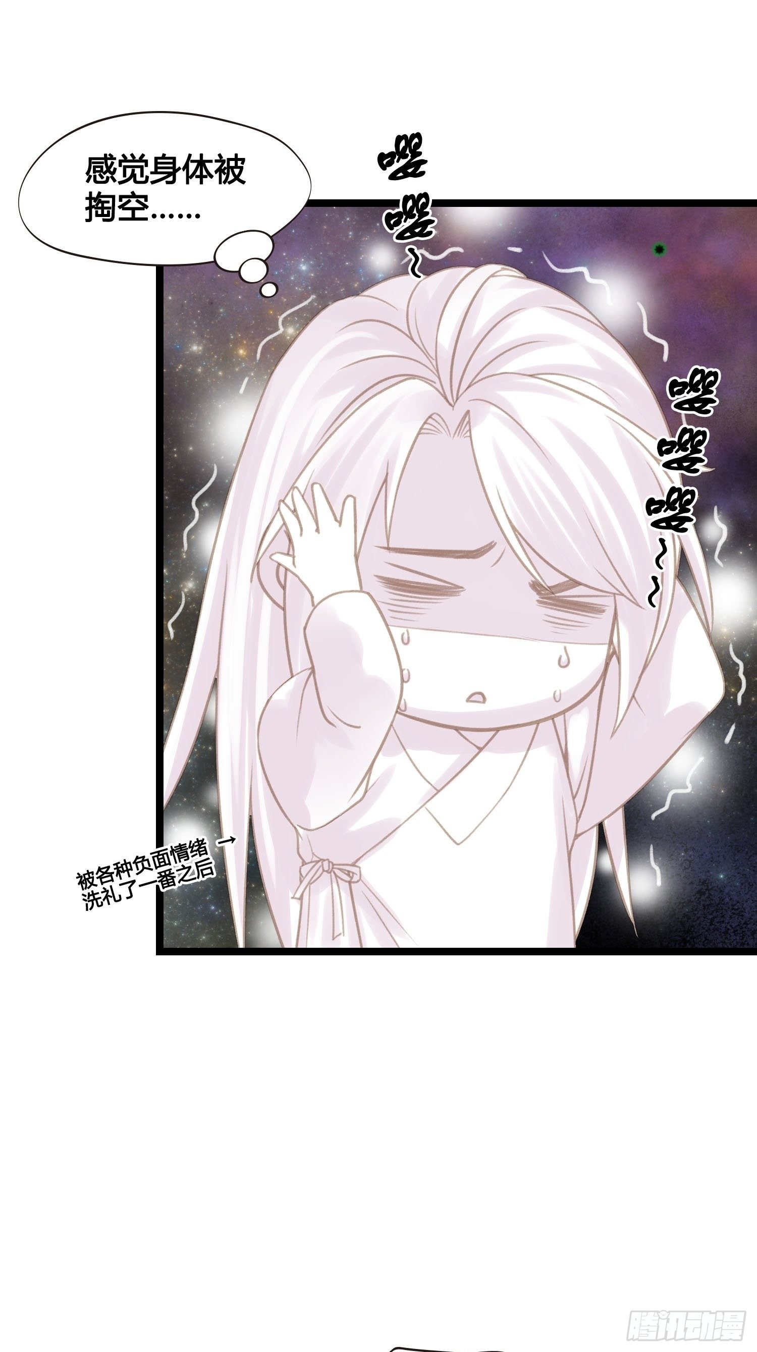 第018话  能修仙吗？32