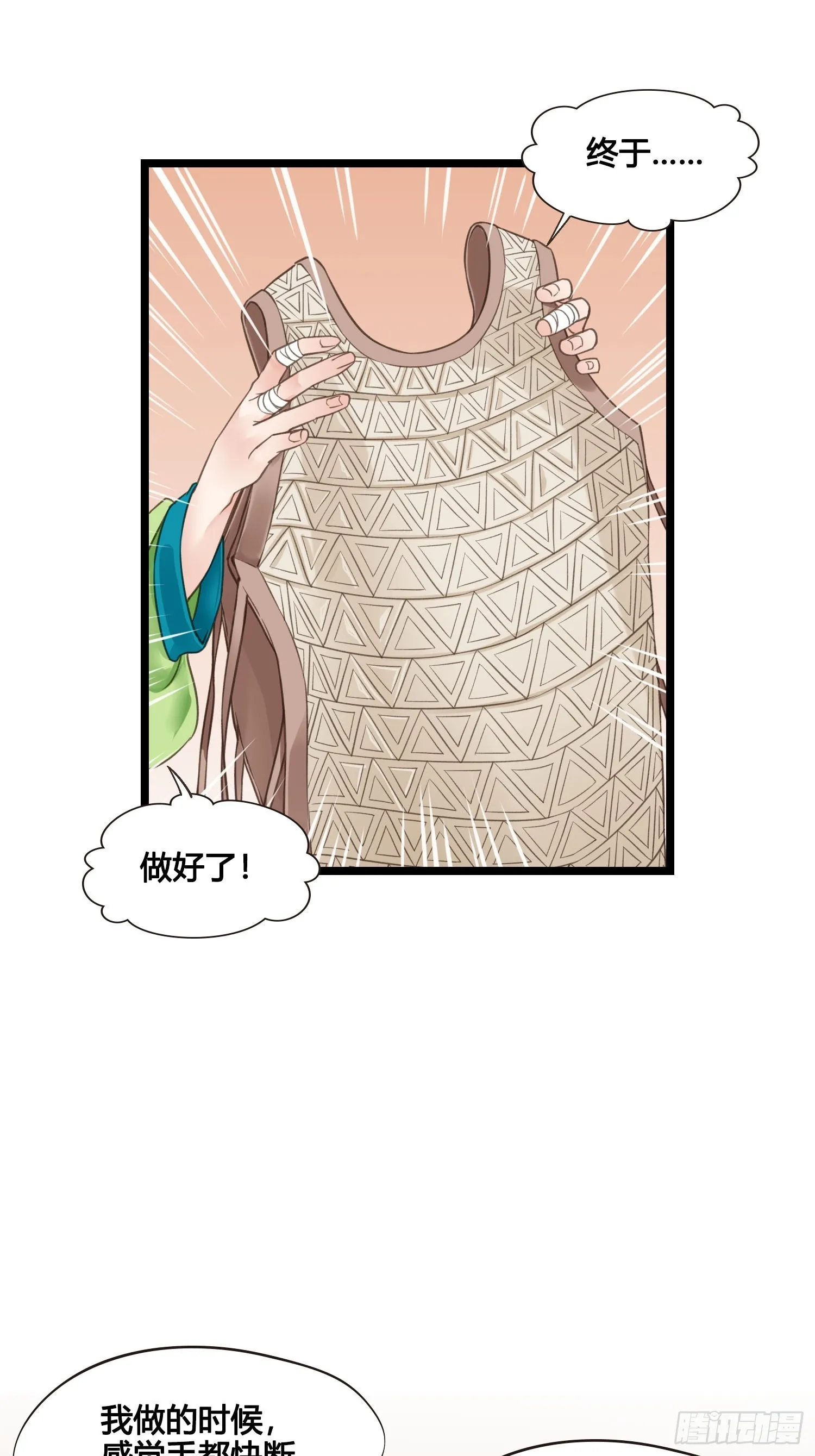 第052话  收获8