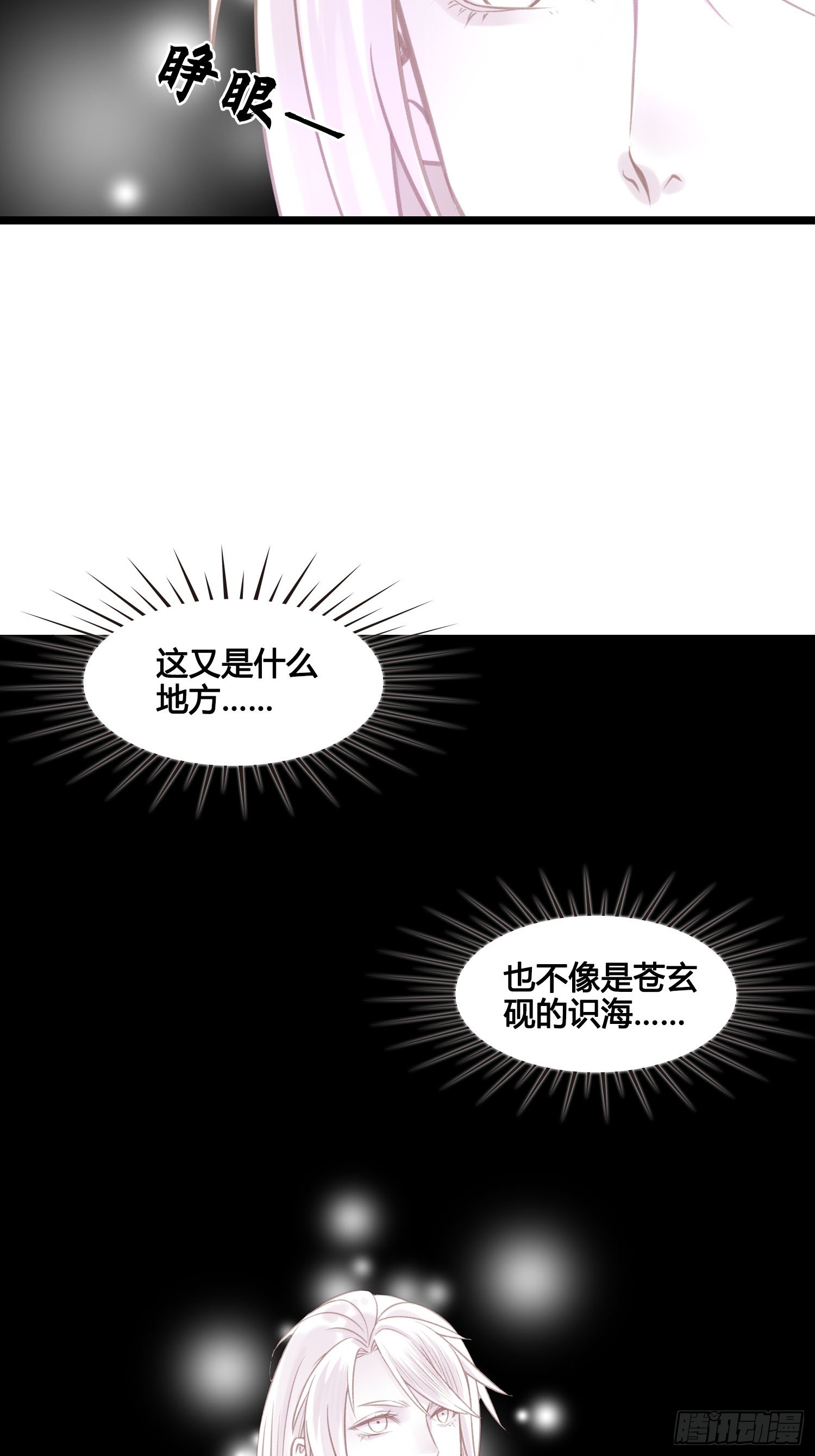 第051话  梦起9