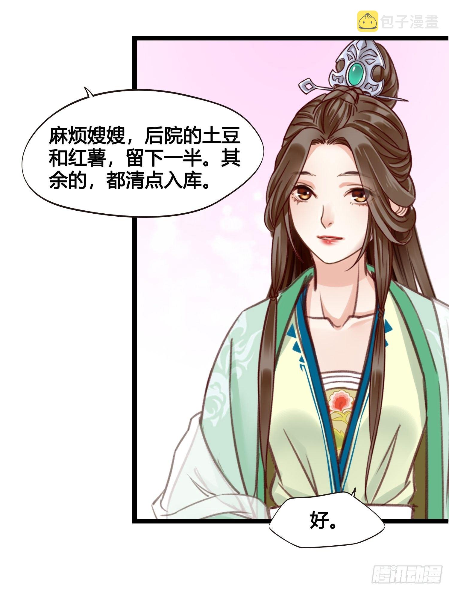 第15话 少爷想的周到26
