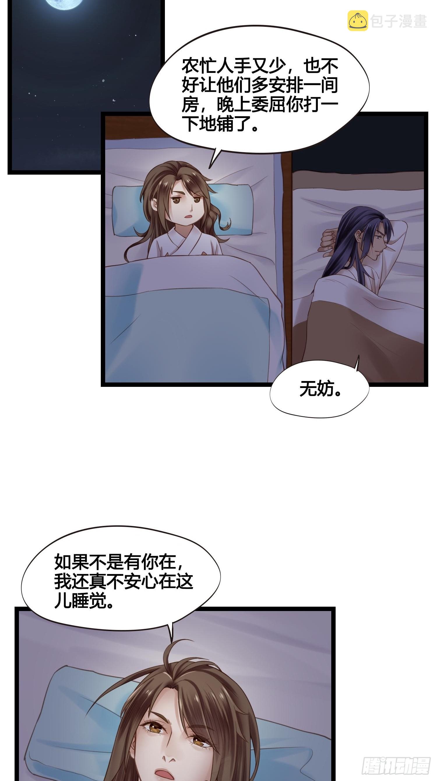 第042话  埋在心里的秘密26