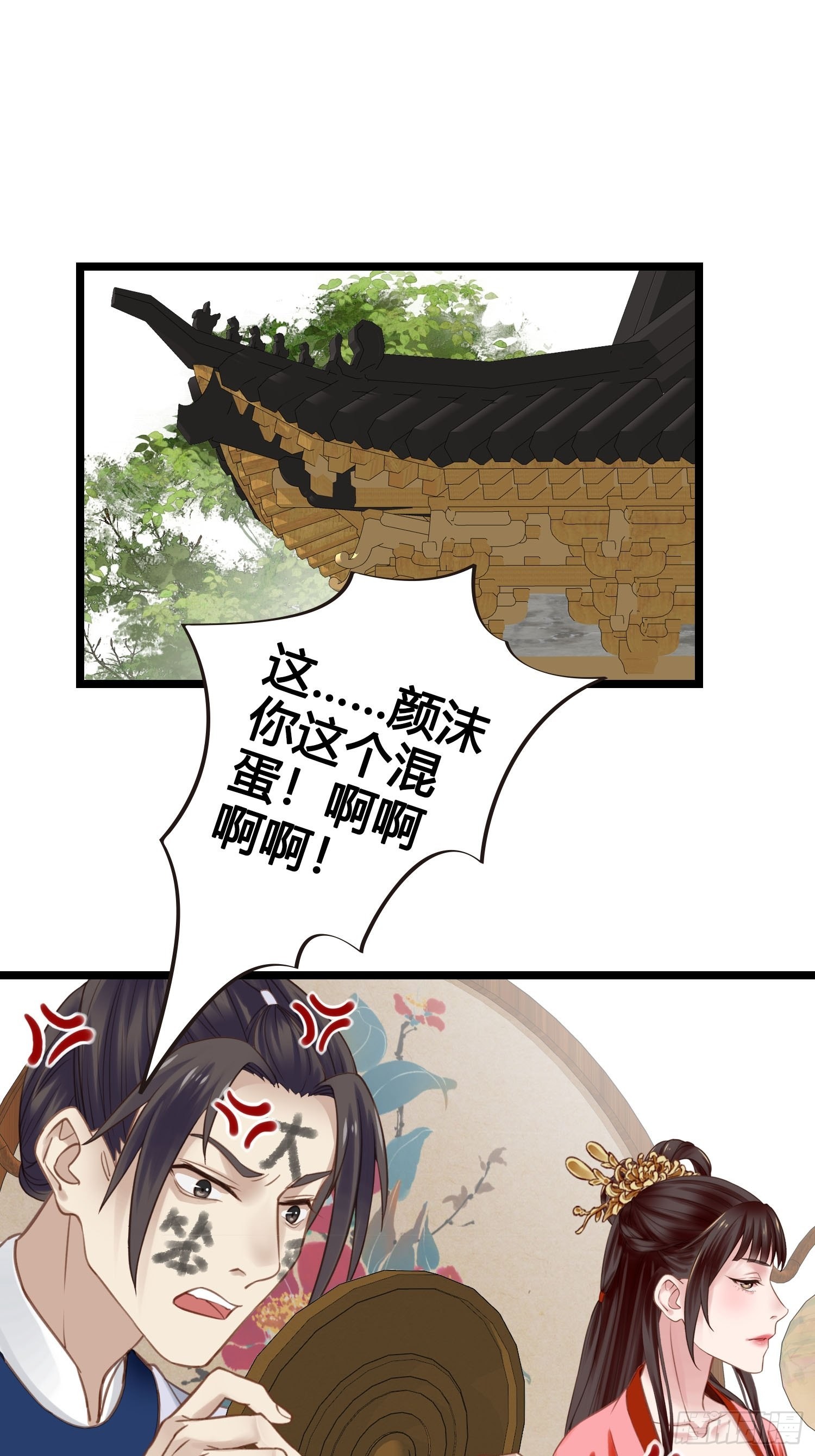 第038话  你居然会被他欺负15