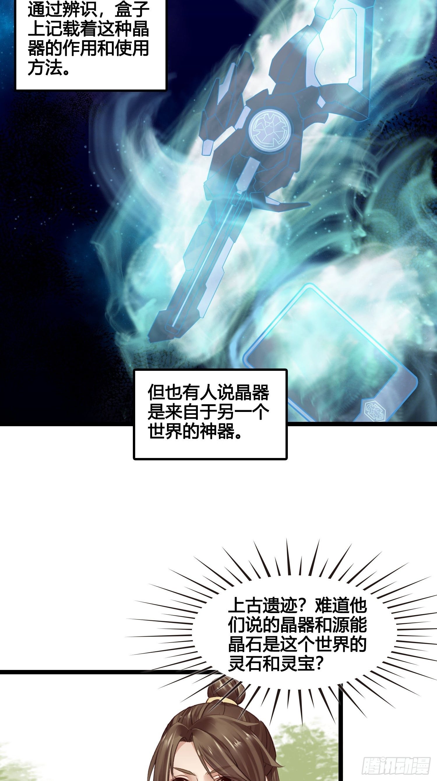 第028话  开学了18