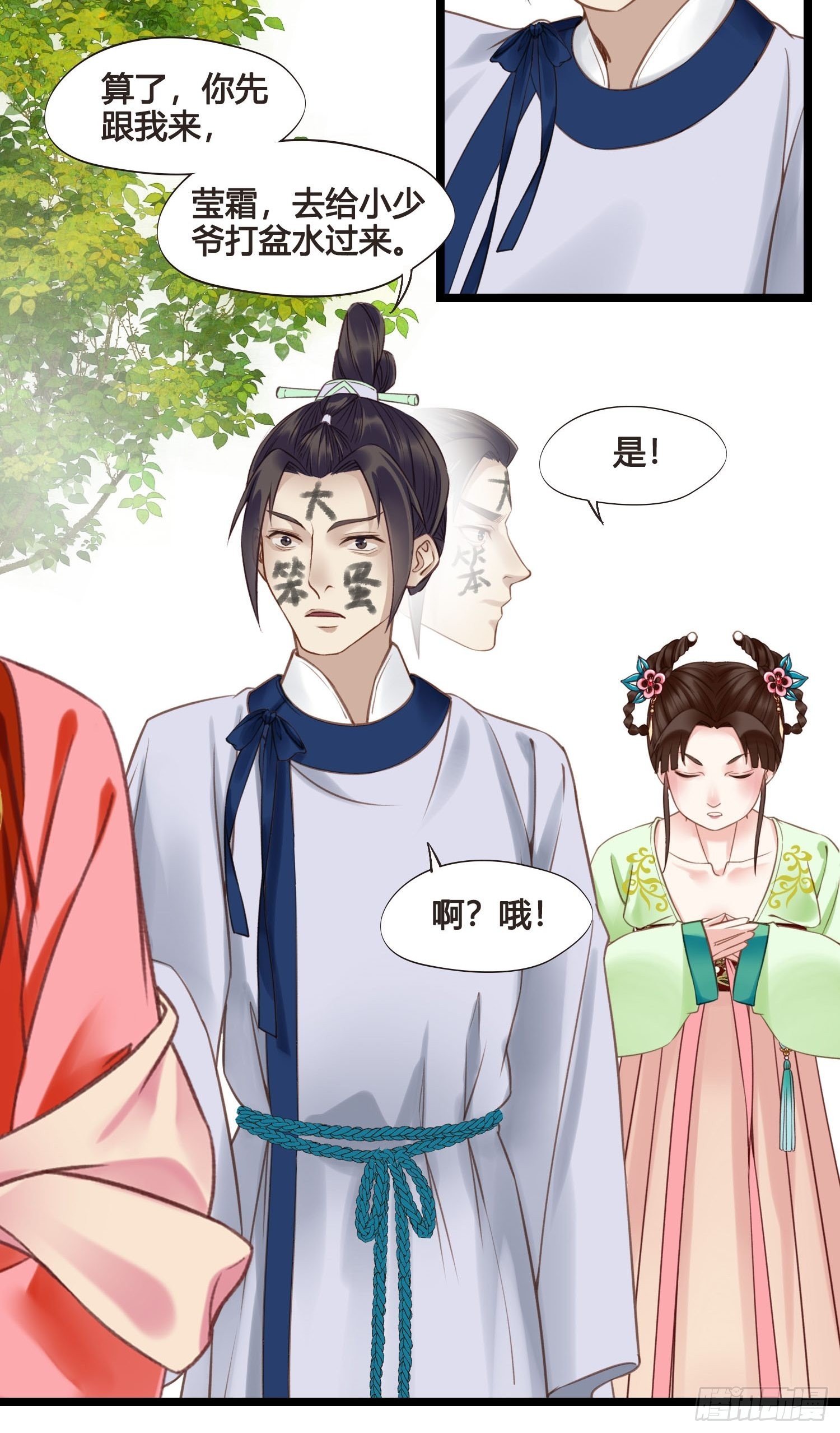 第038话  你居然会被他欺负14