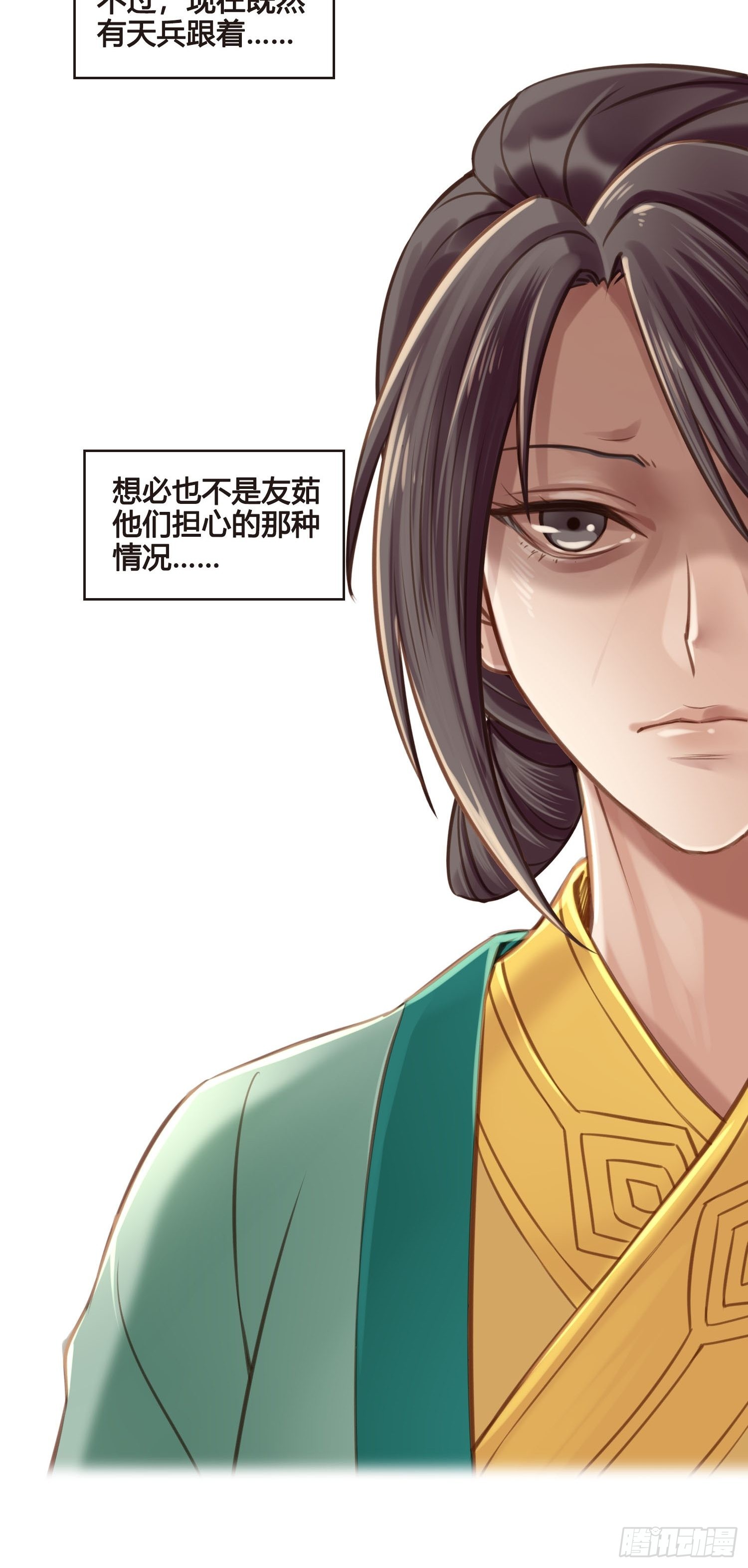 第049话  逐客令31