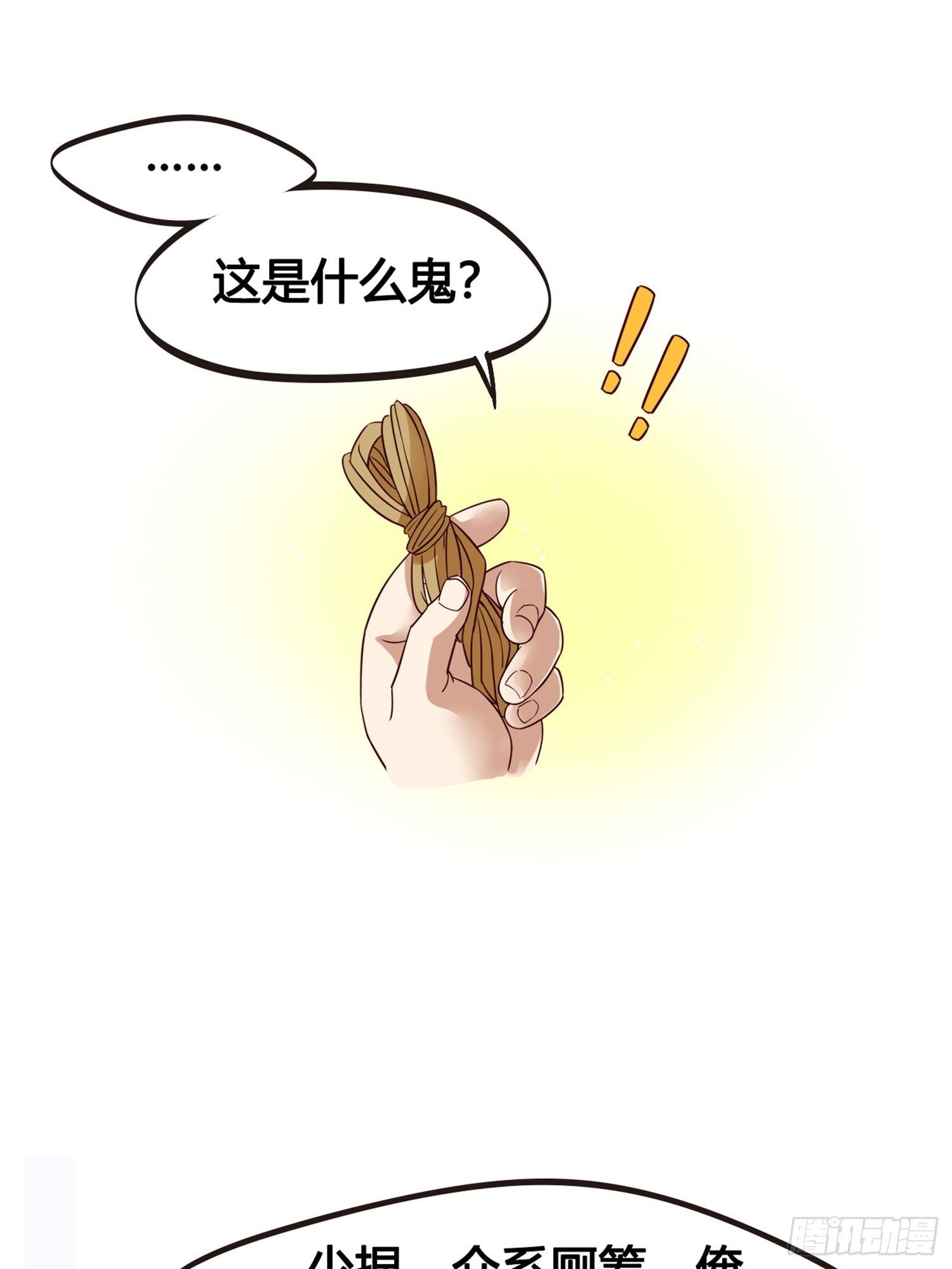 第01话 天打雷劈的人54