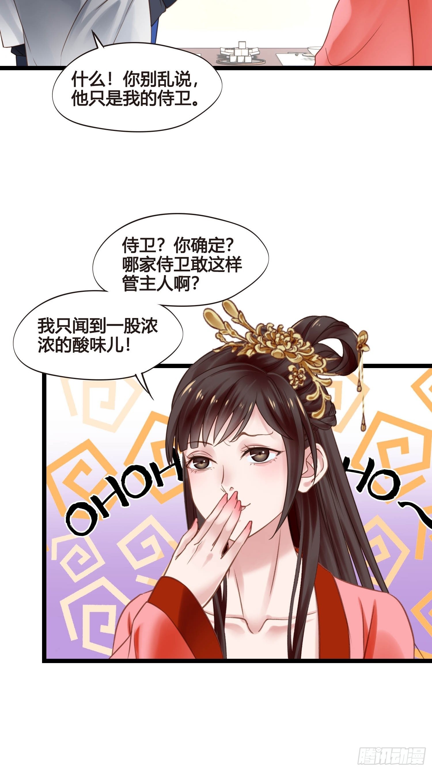 第045话  他乡遇故知22