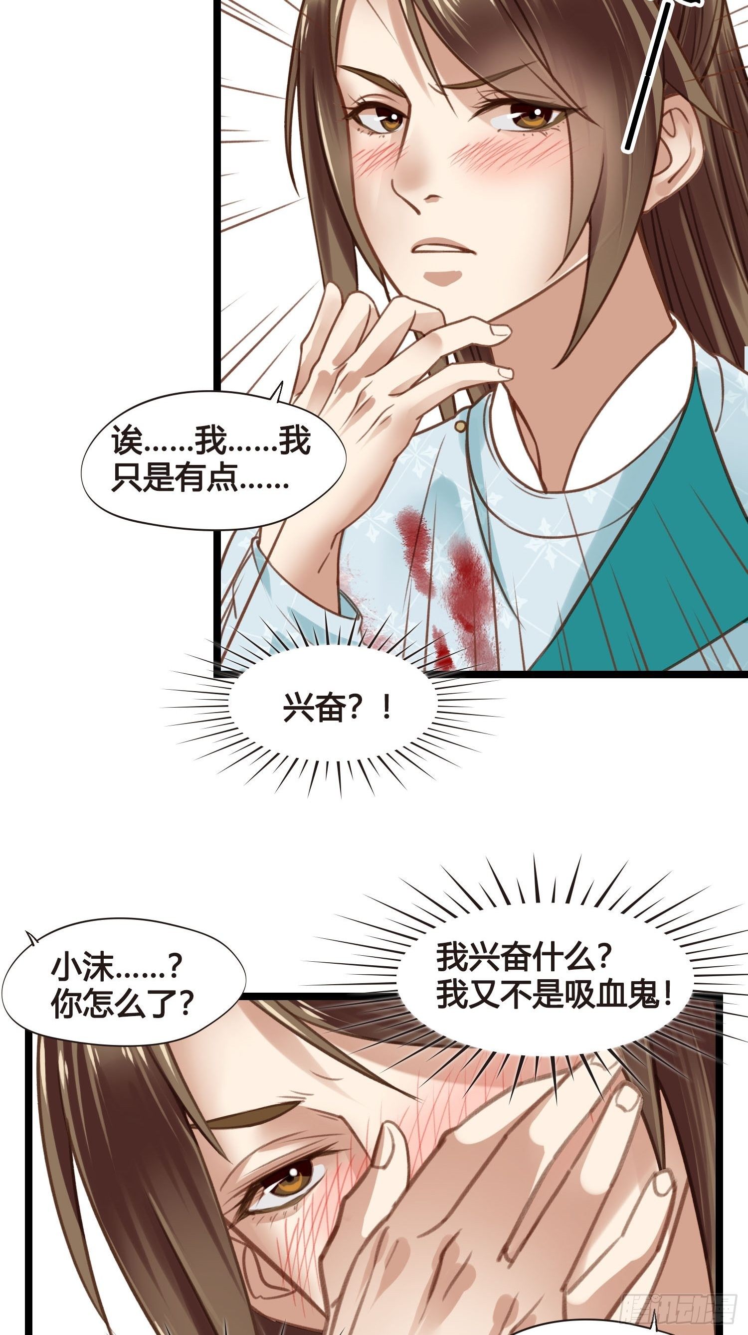 第17话 城里怎么会有野兽？41