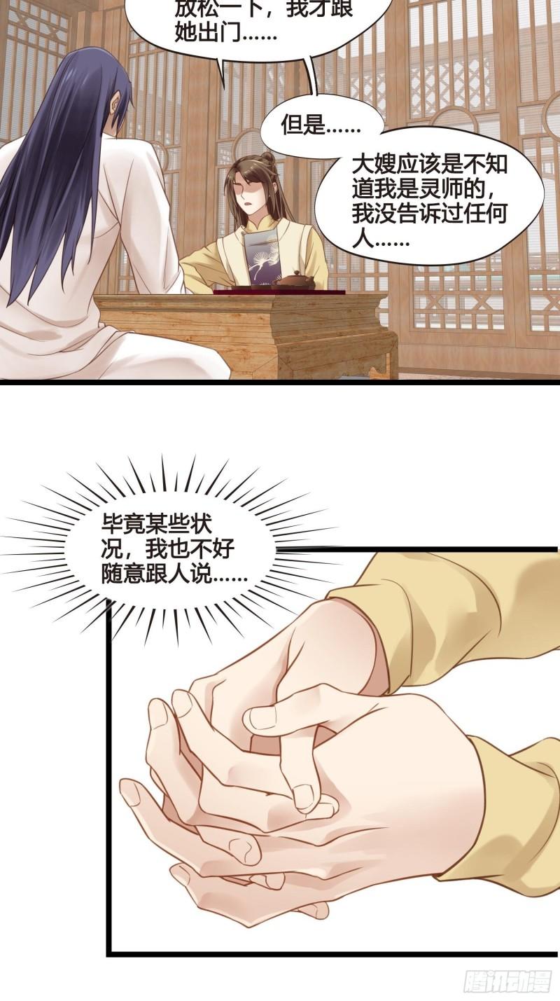第35话  我现在该怎么做呢？18
