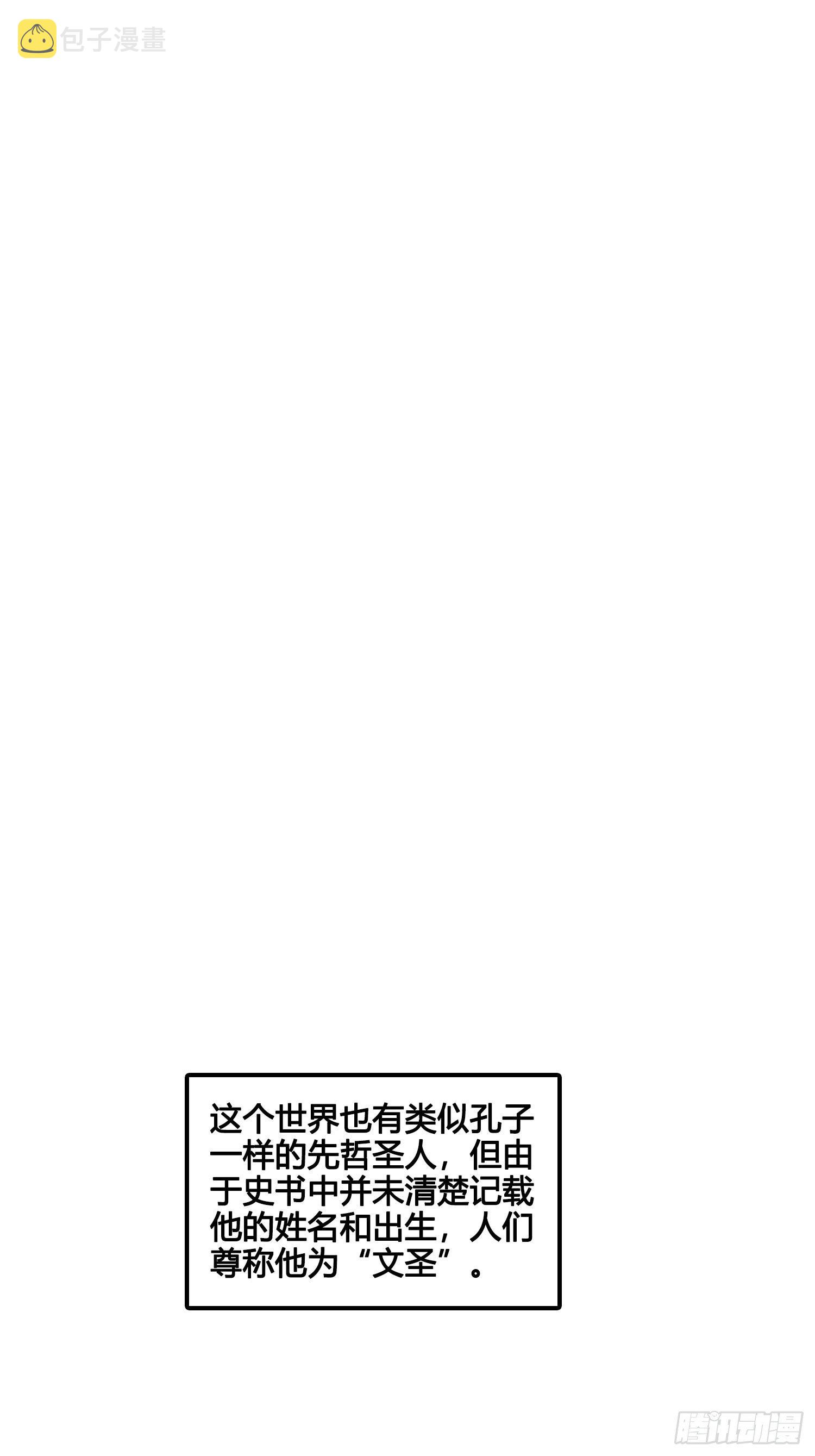 第028话  开学了8