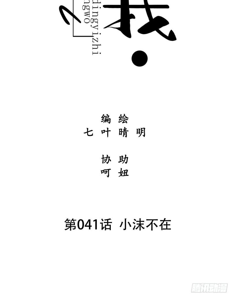 第041话  小沫不在7