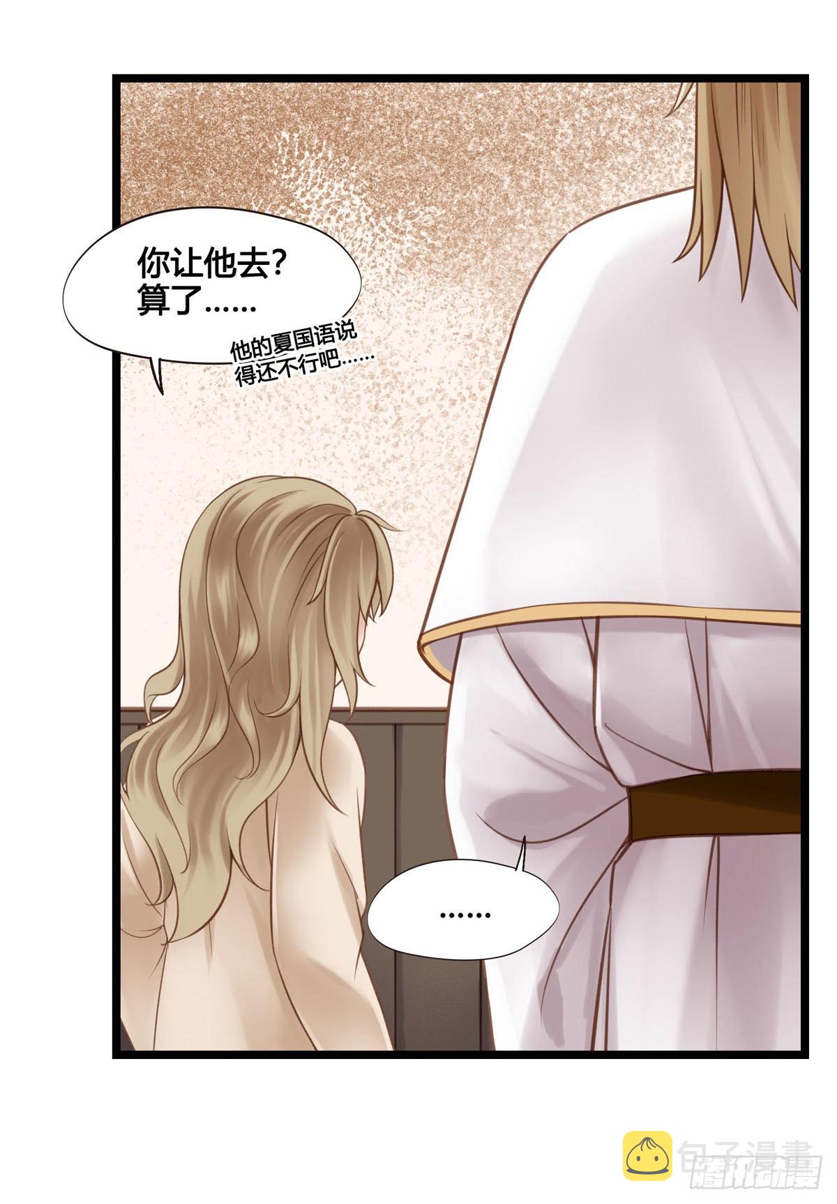 第046话  不远千里而来19