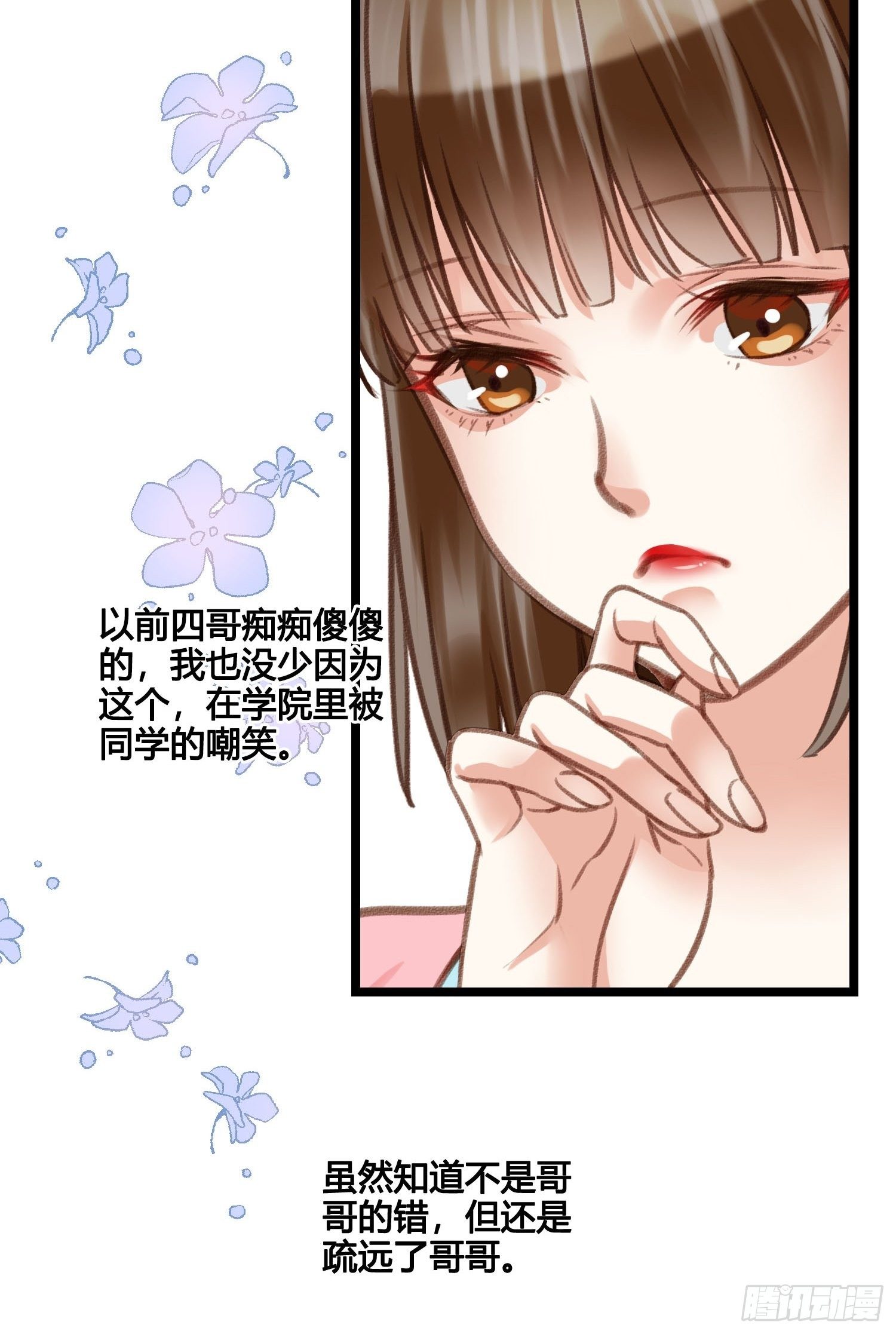 第20话 你看上我哥了？20