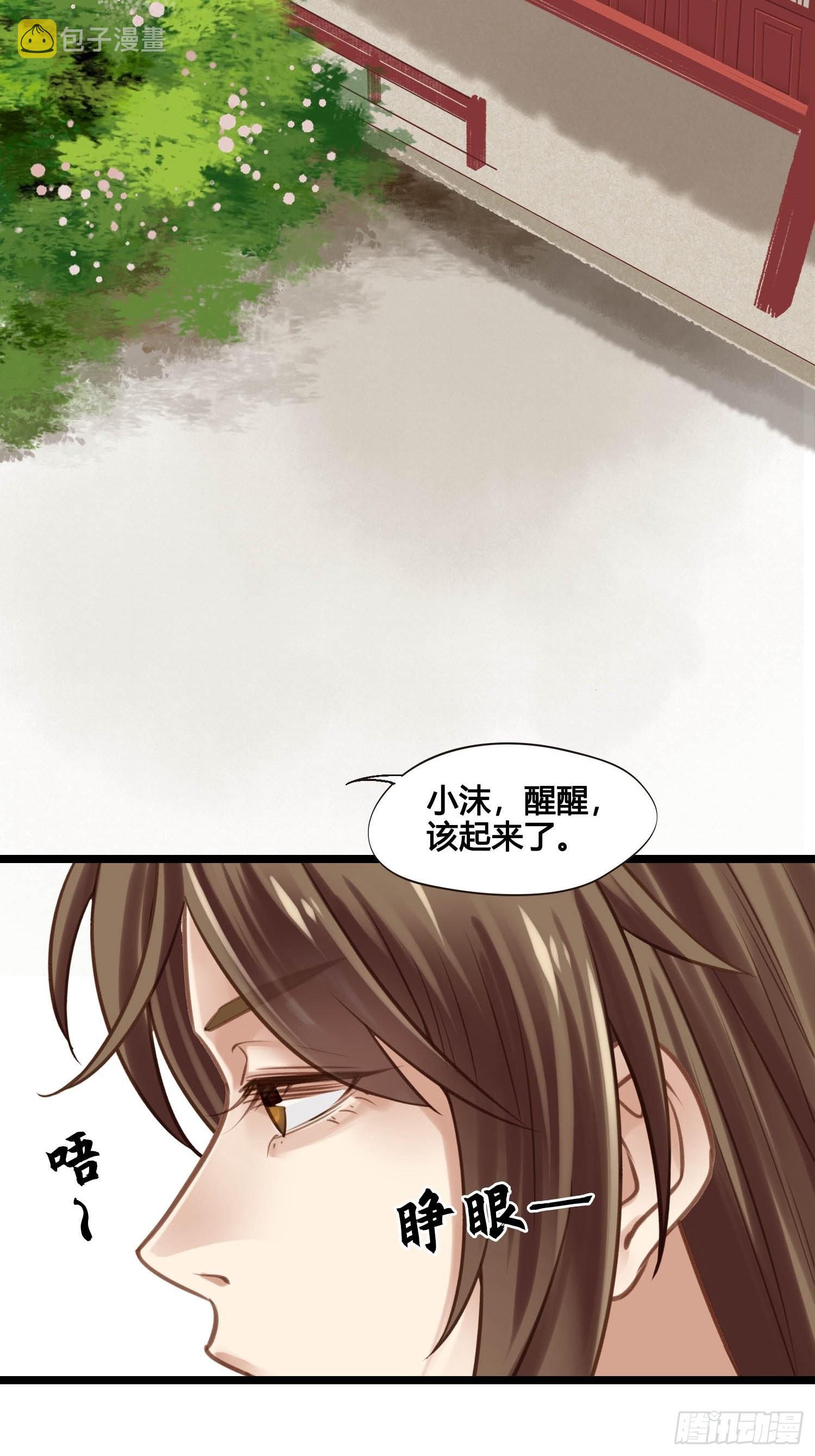 第043话  完了，露馅儿了。10