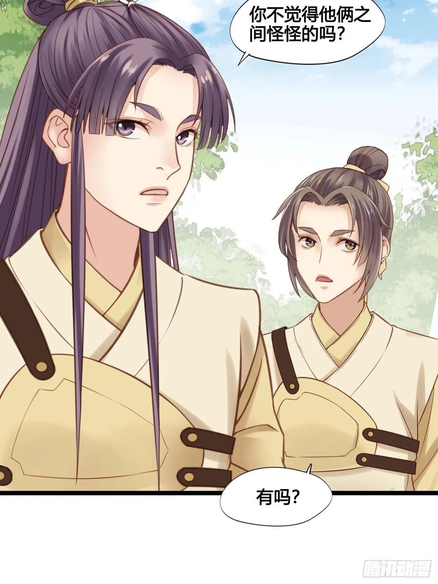 第031话  月圆之夜1