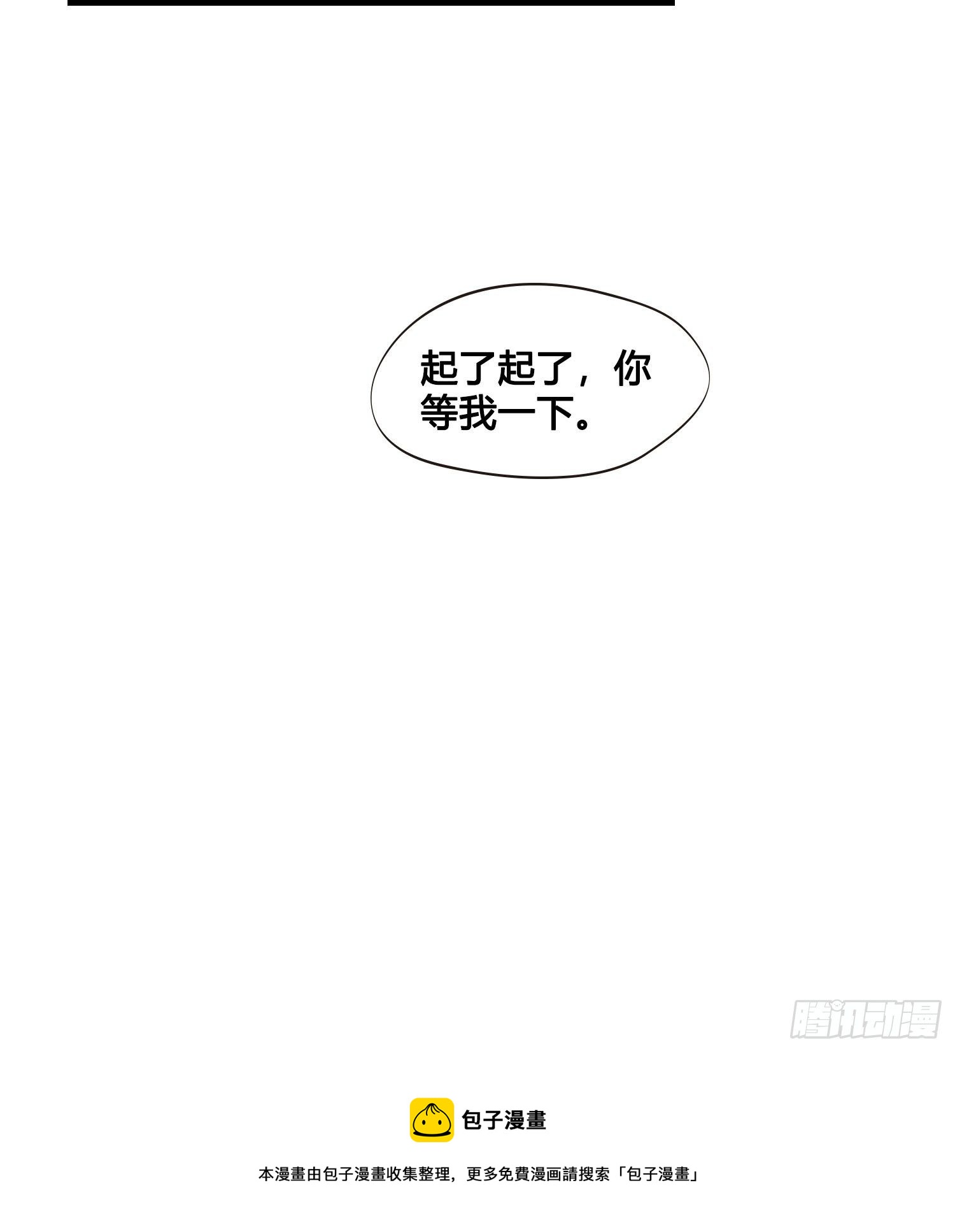 第023话  天兵和灵师37