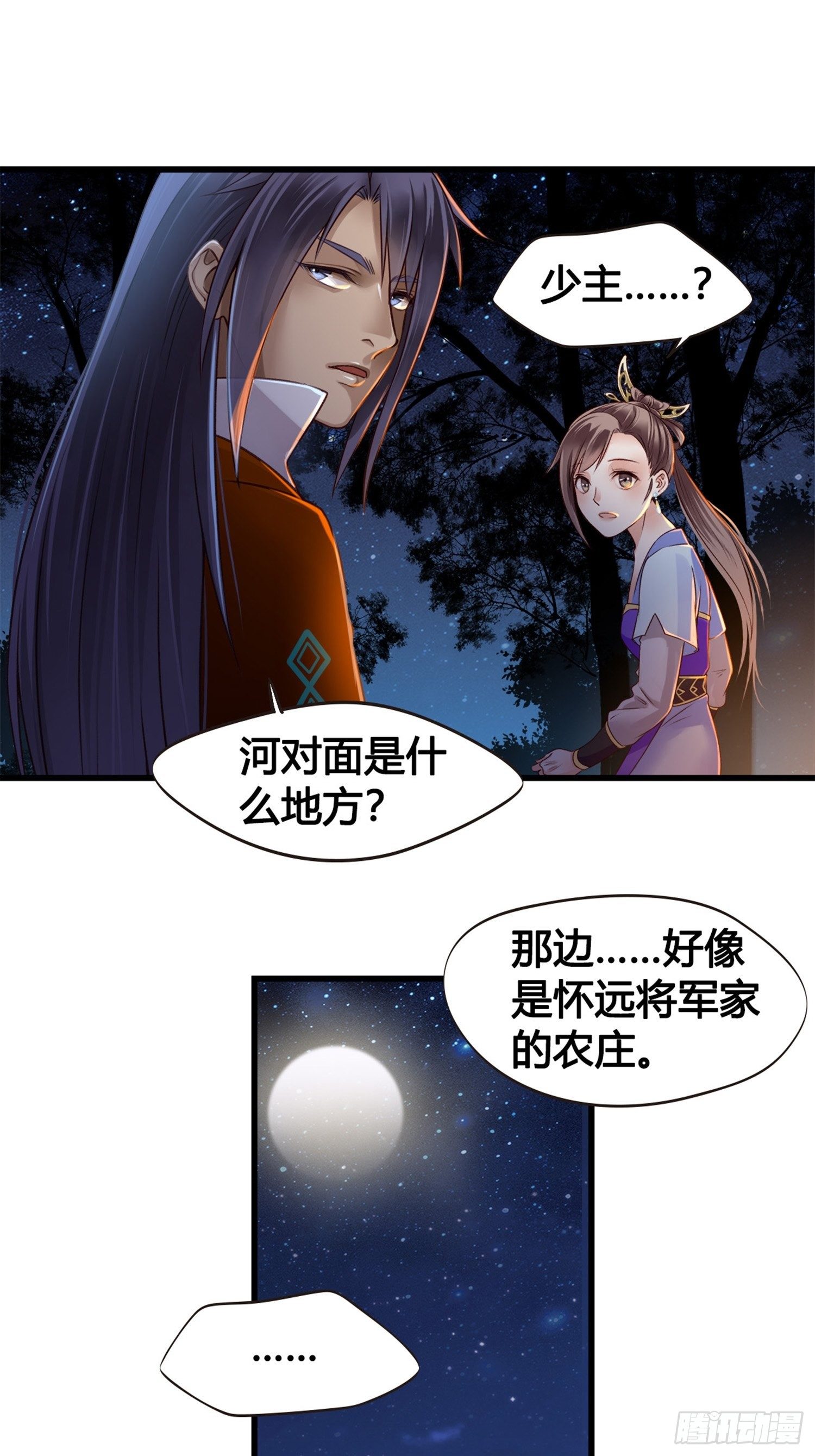 第06话 远离是非之地1