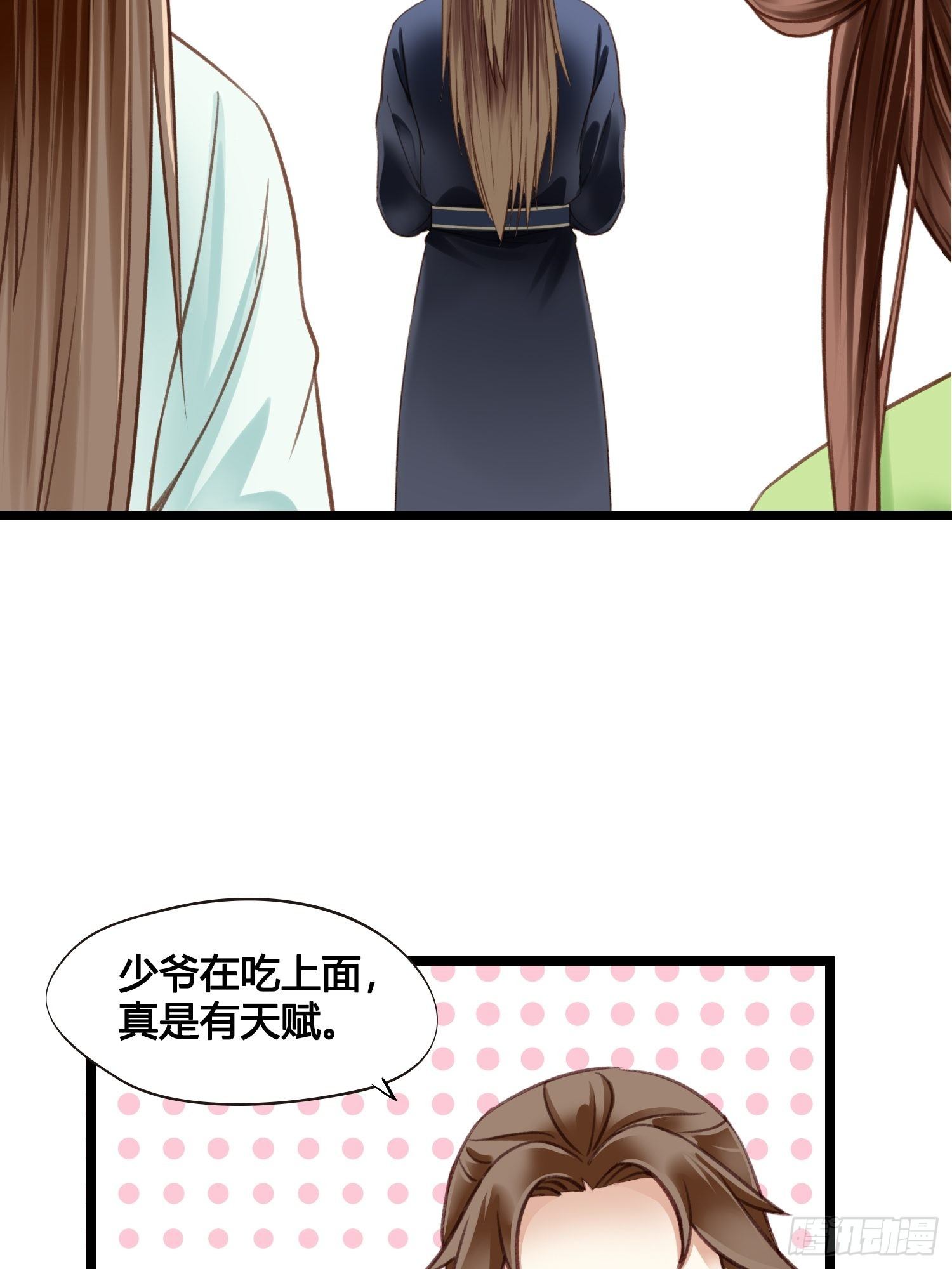 第13话  我觉得我被套路了30