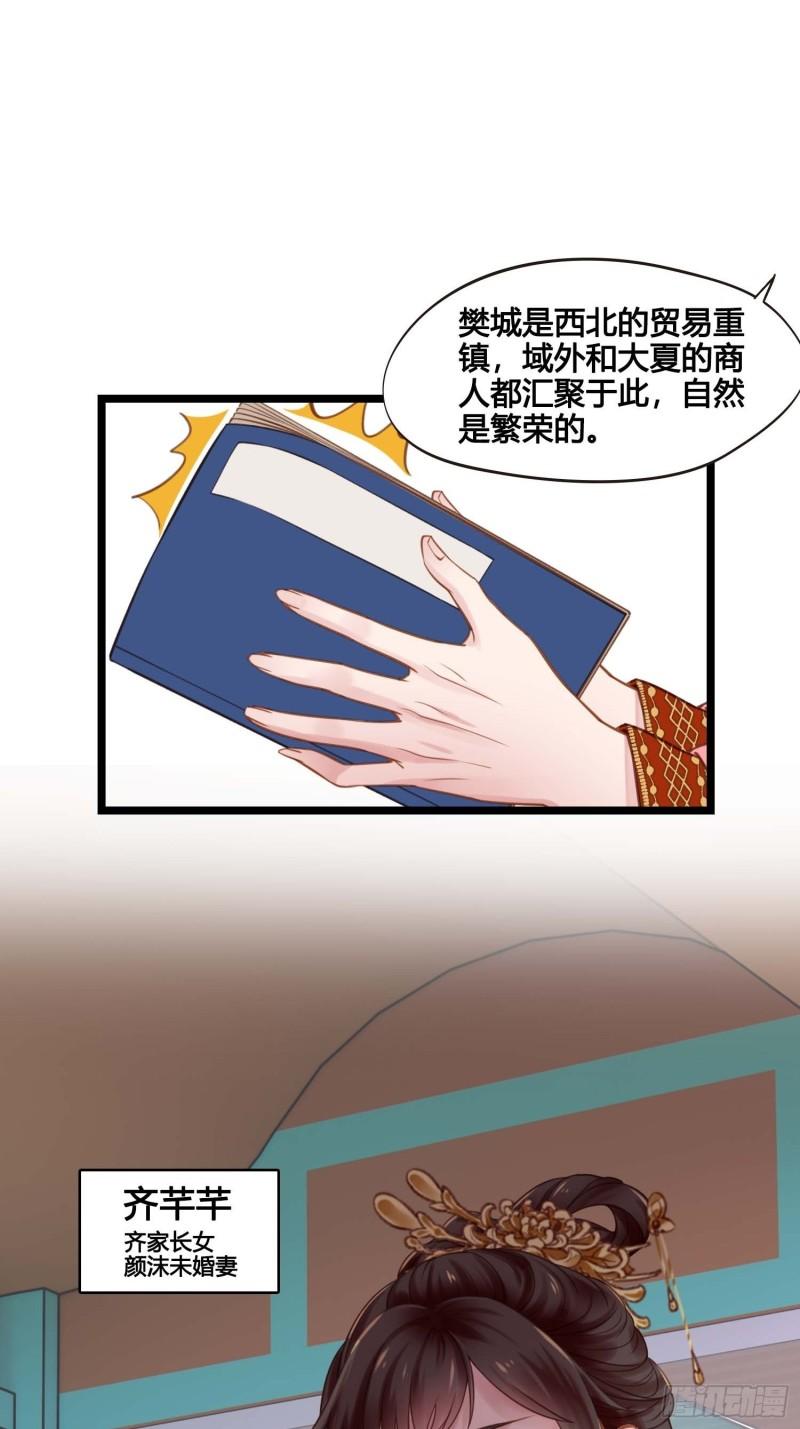 第036话  未婚妻回来了21