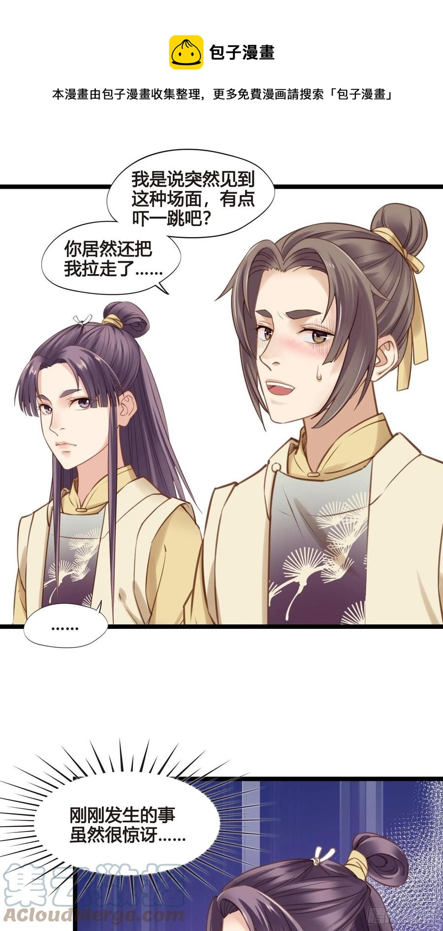 第034话  突然就表白了？12