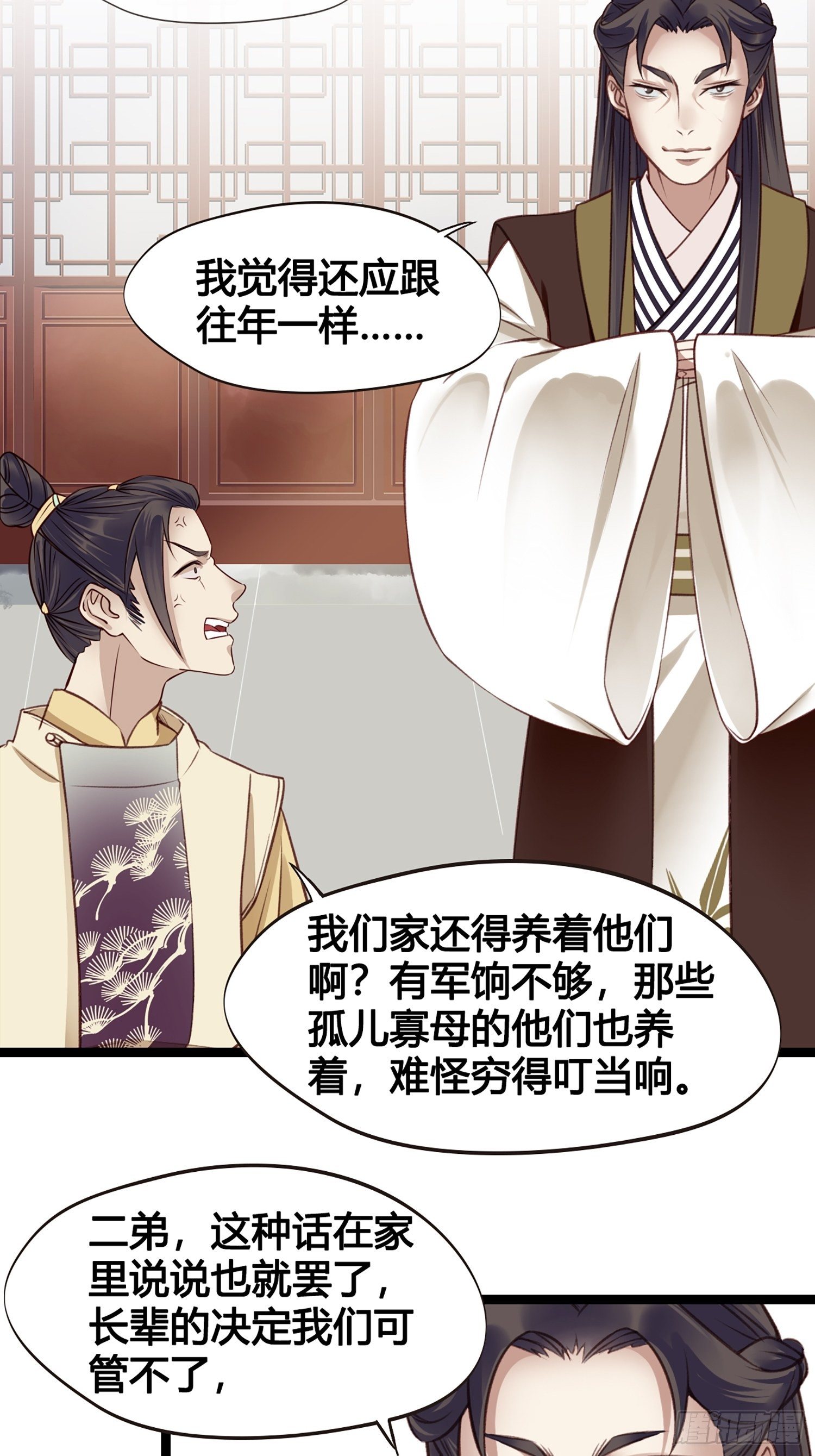 第11话 卖儿子咯~16
