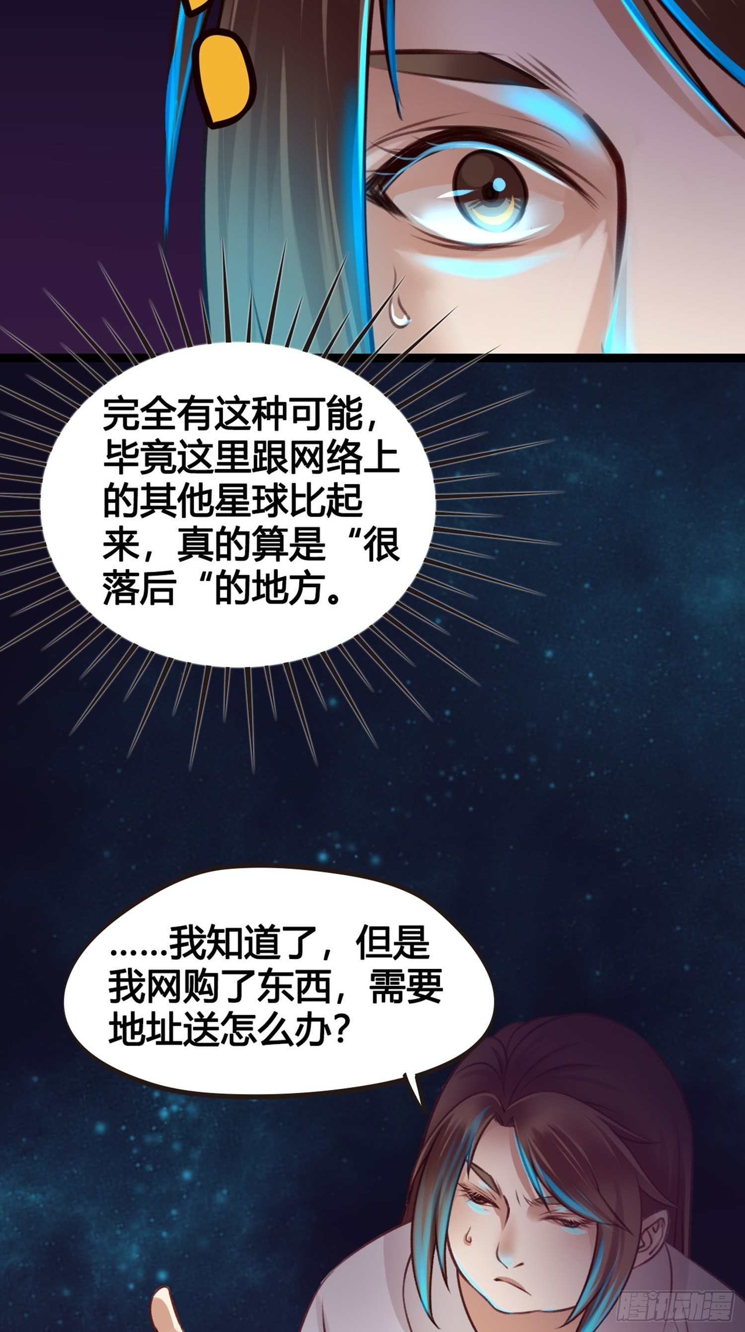 第03话 我真的有金手指！40