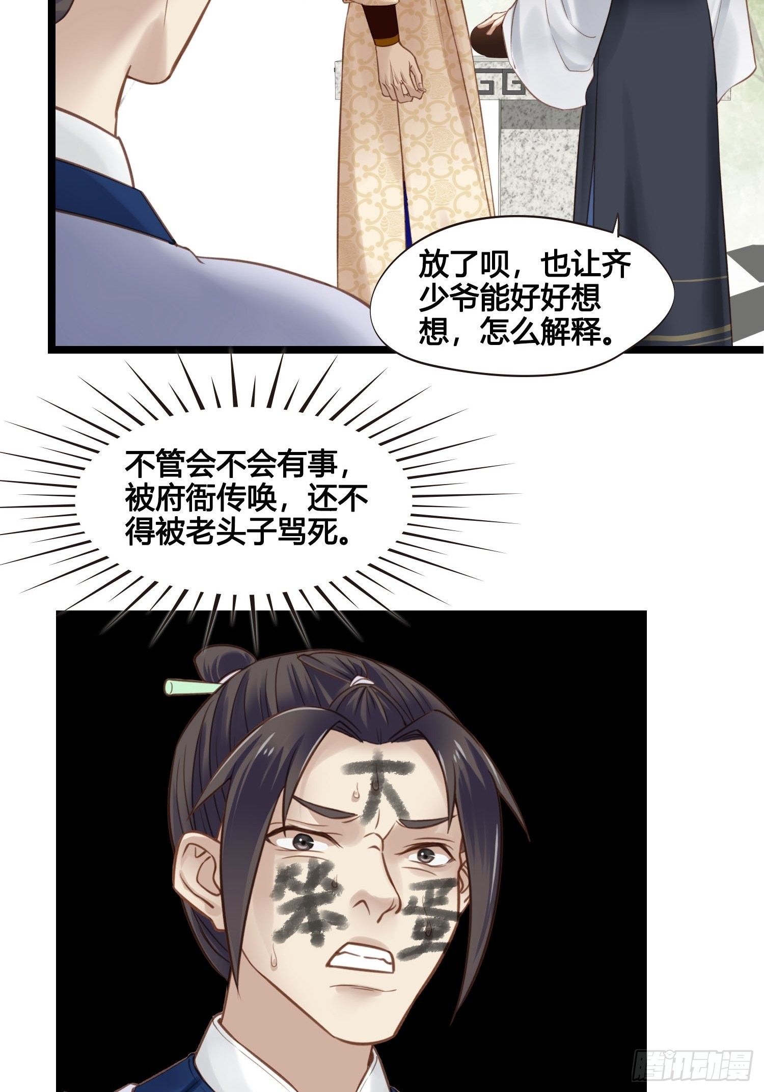 第037话  上门送温暖22