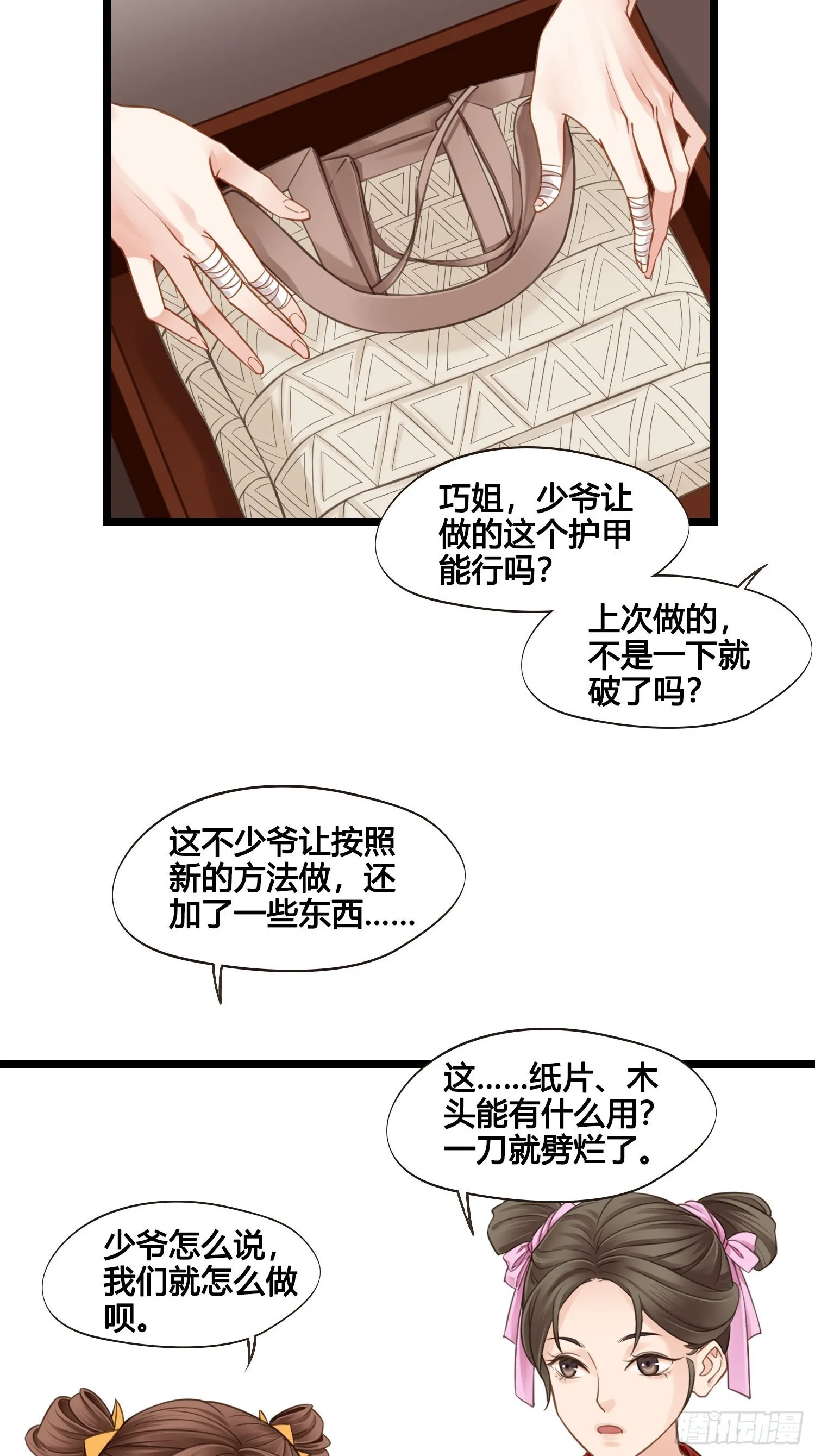 第052话  收获10