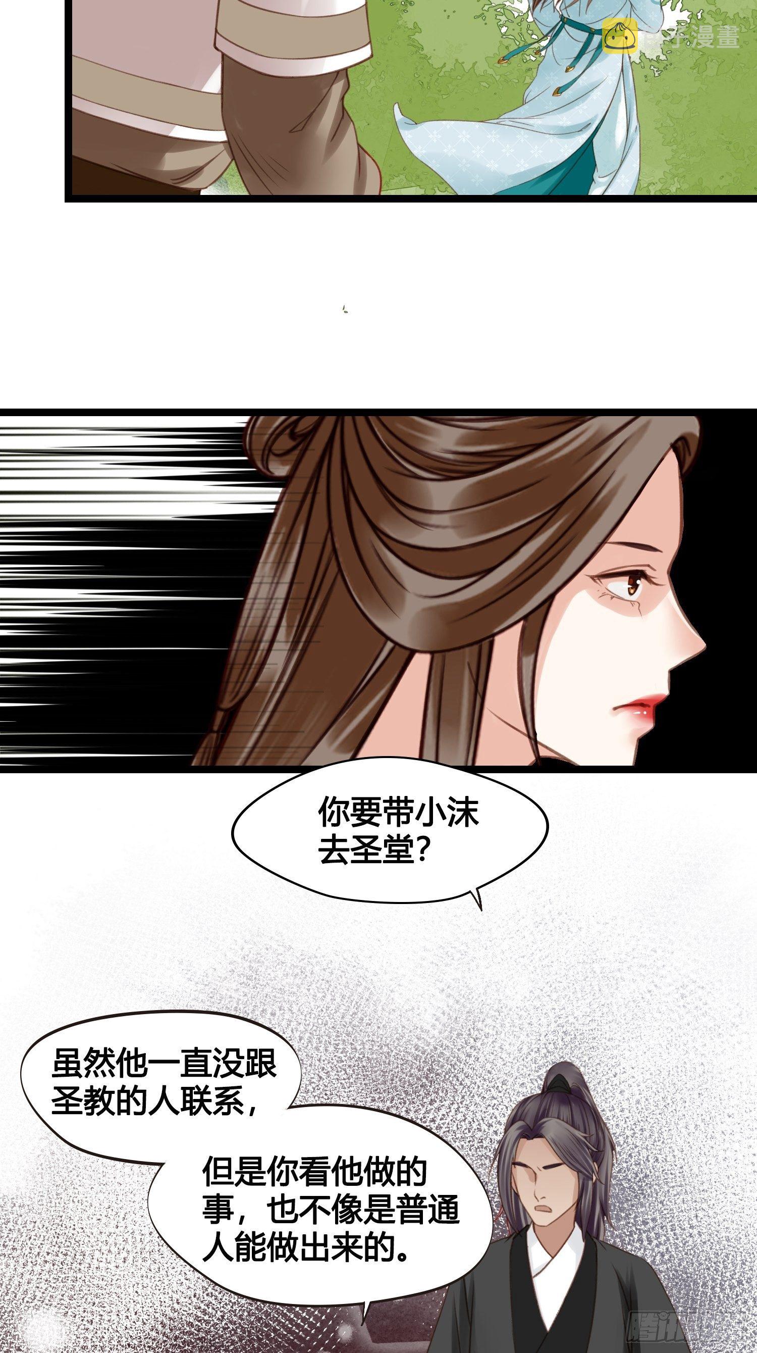 第16话 出去遛个弯30
