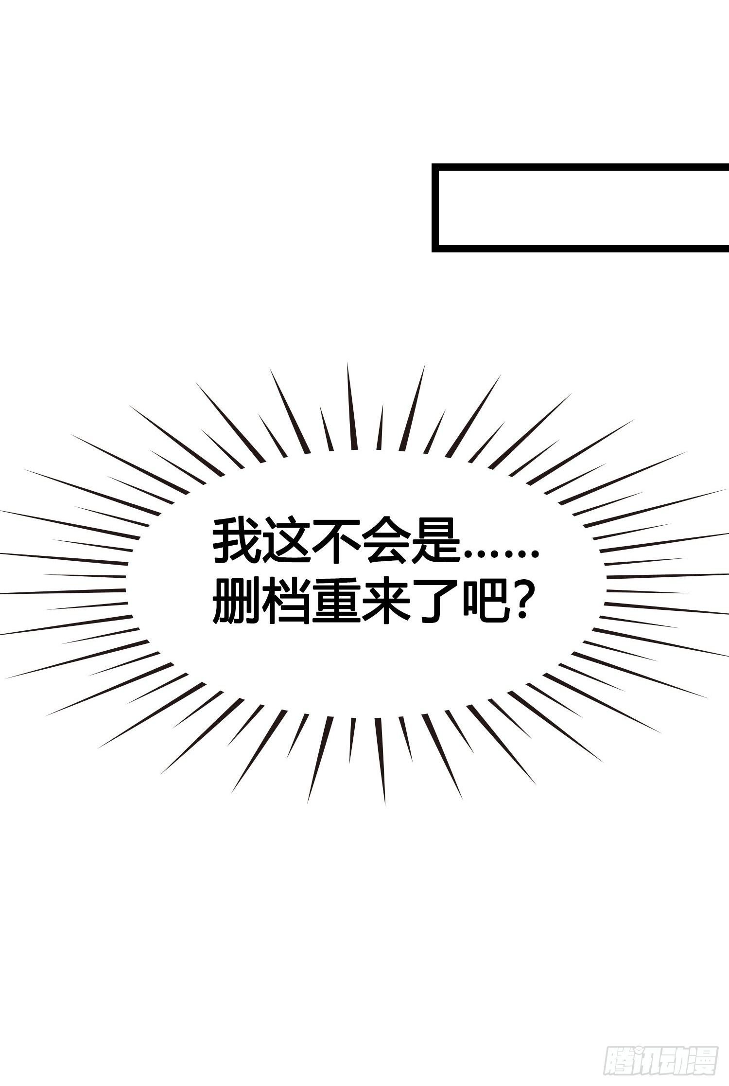 第018话  能修仙吗？40