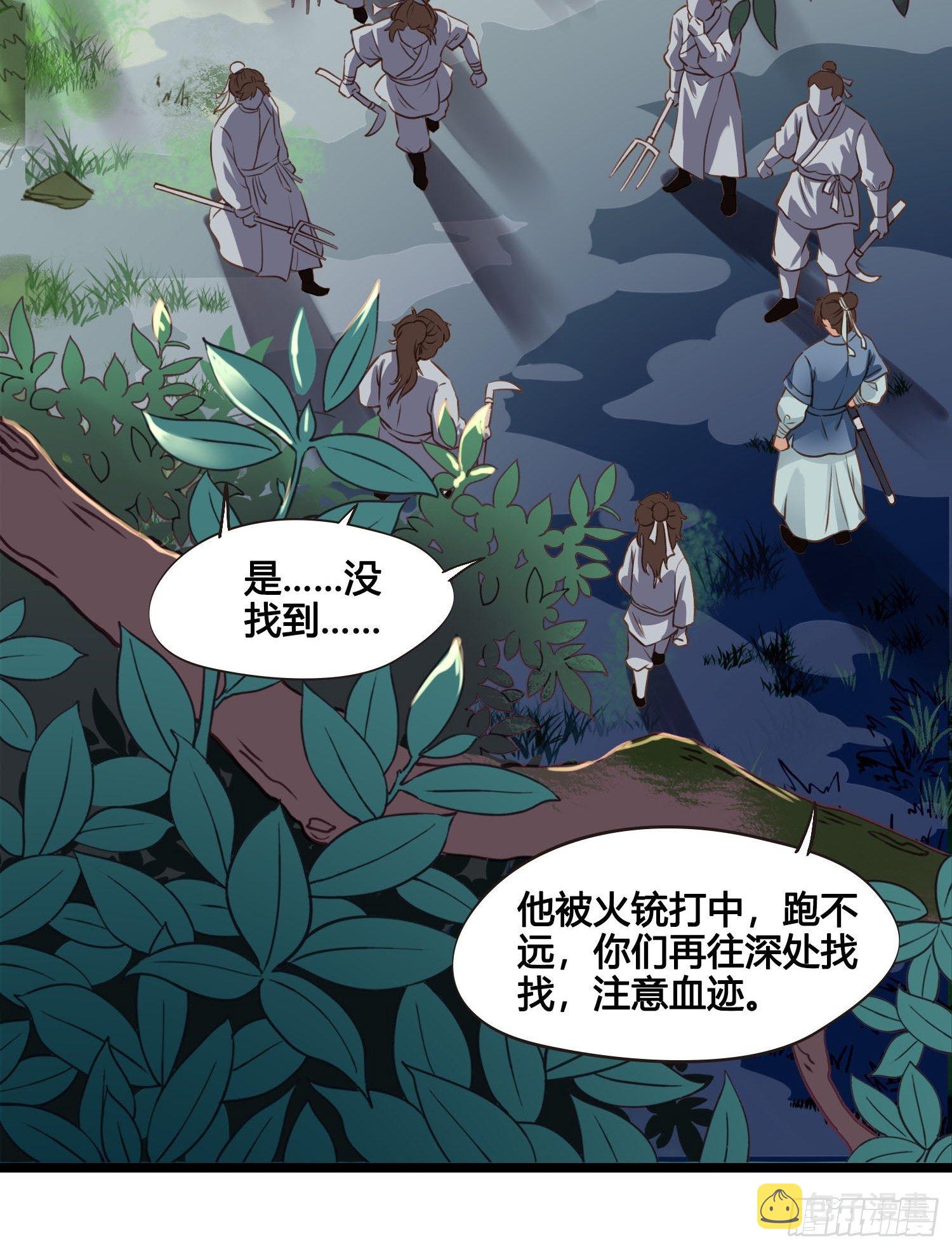 第022话  这不是我的地盘？36