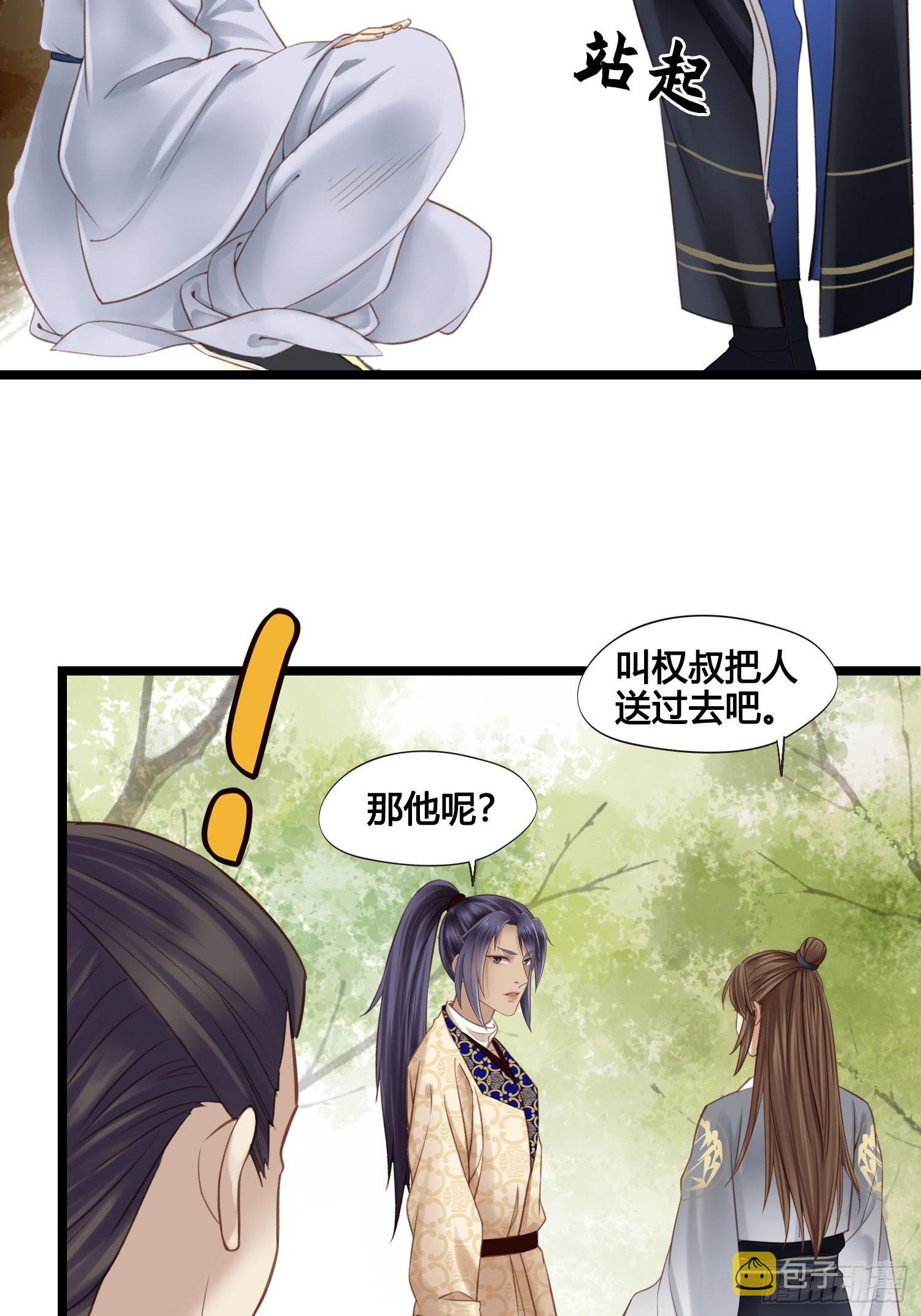 第037话  上门送温暖21
