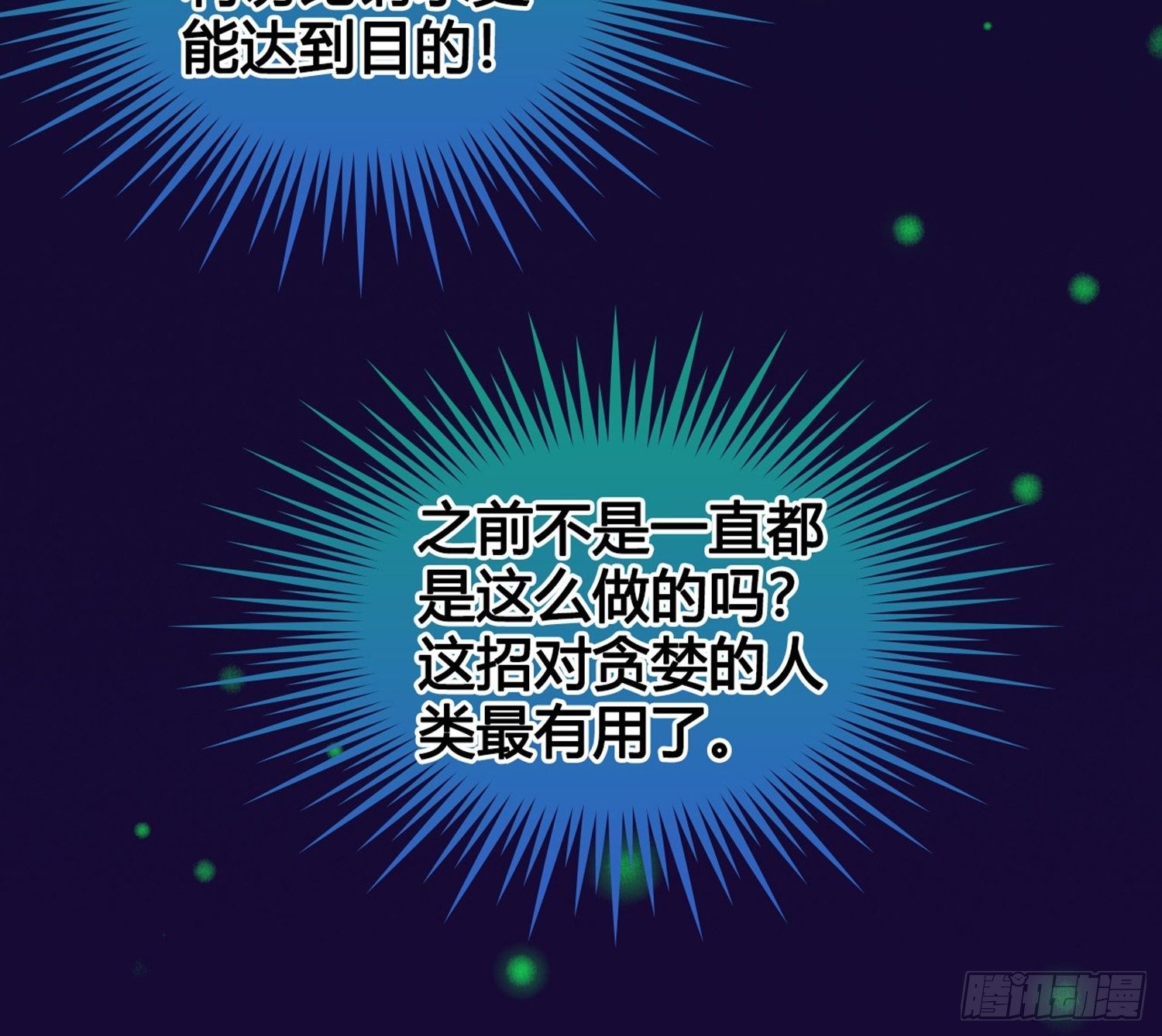 第02话 这是金手指……？25
