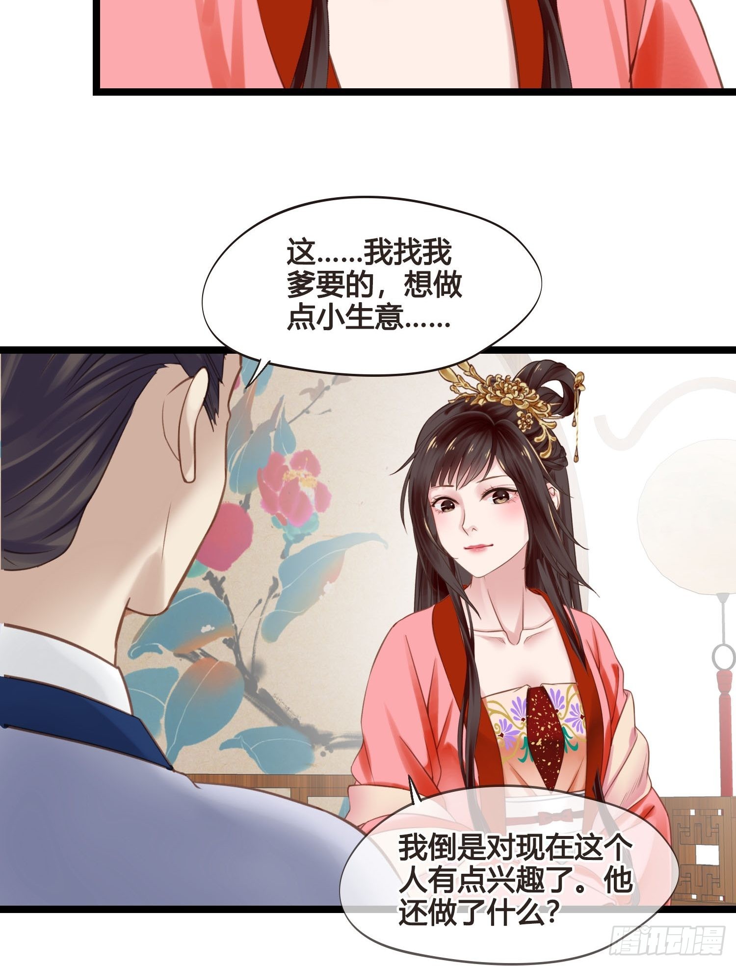 第038话  你居然会被他欺负22