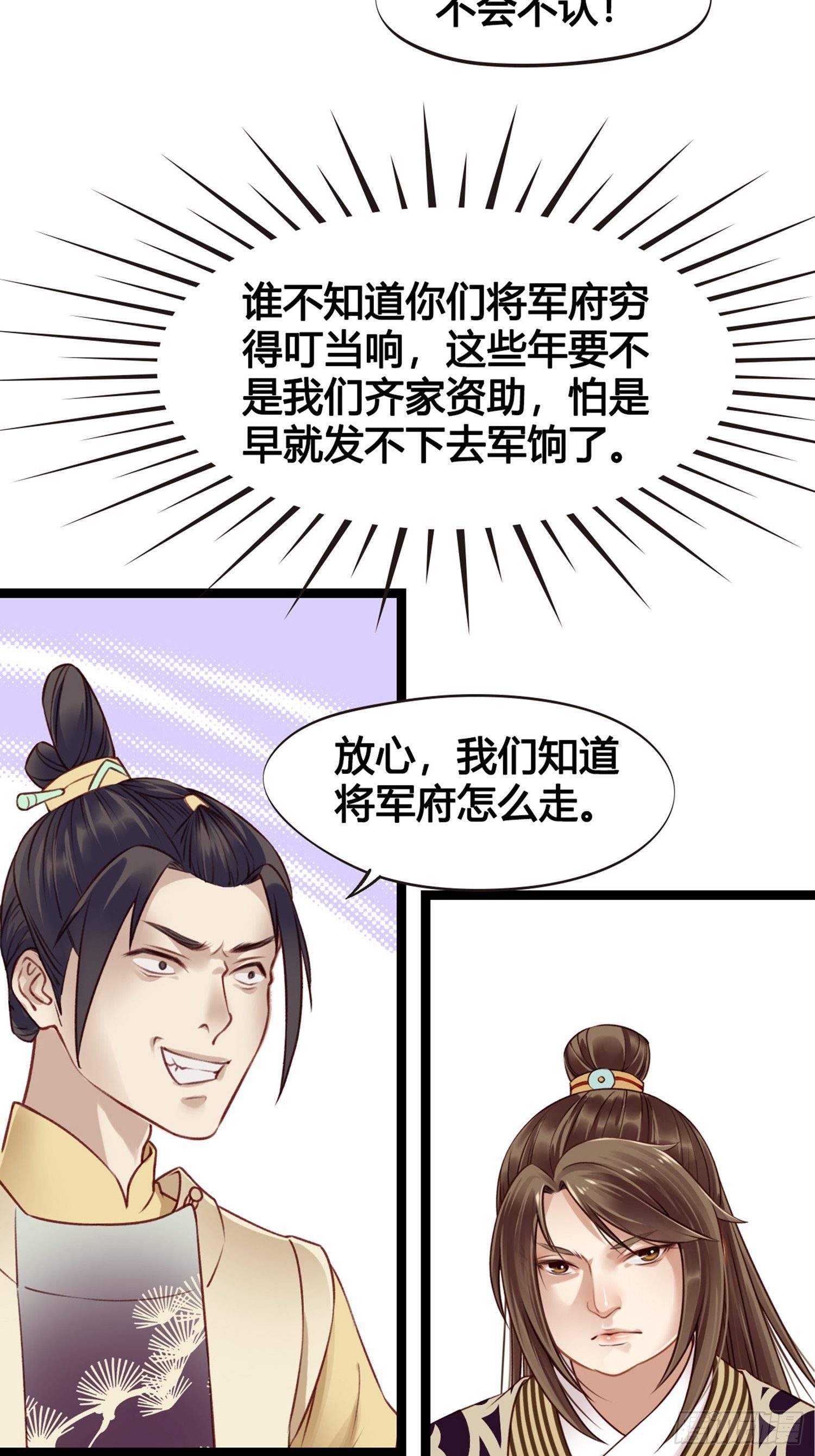 第09话  打赌不太好29